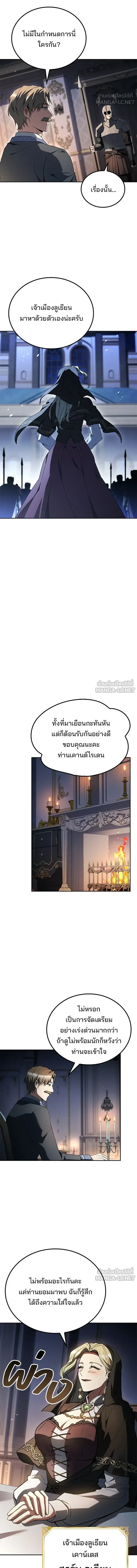 A Wizard’s Restaurant ตอนที่ 130 หน้า 15
