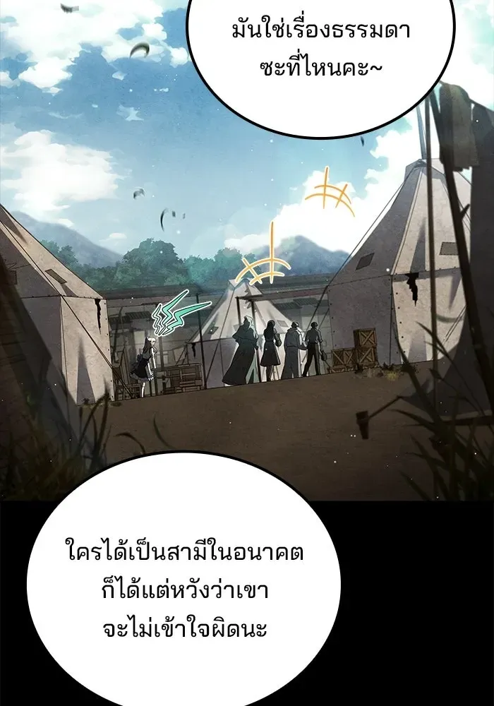 A Wizard’s Restaurant ตอนที่ 131 หน้า 101