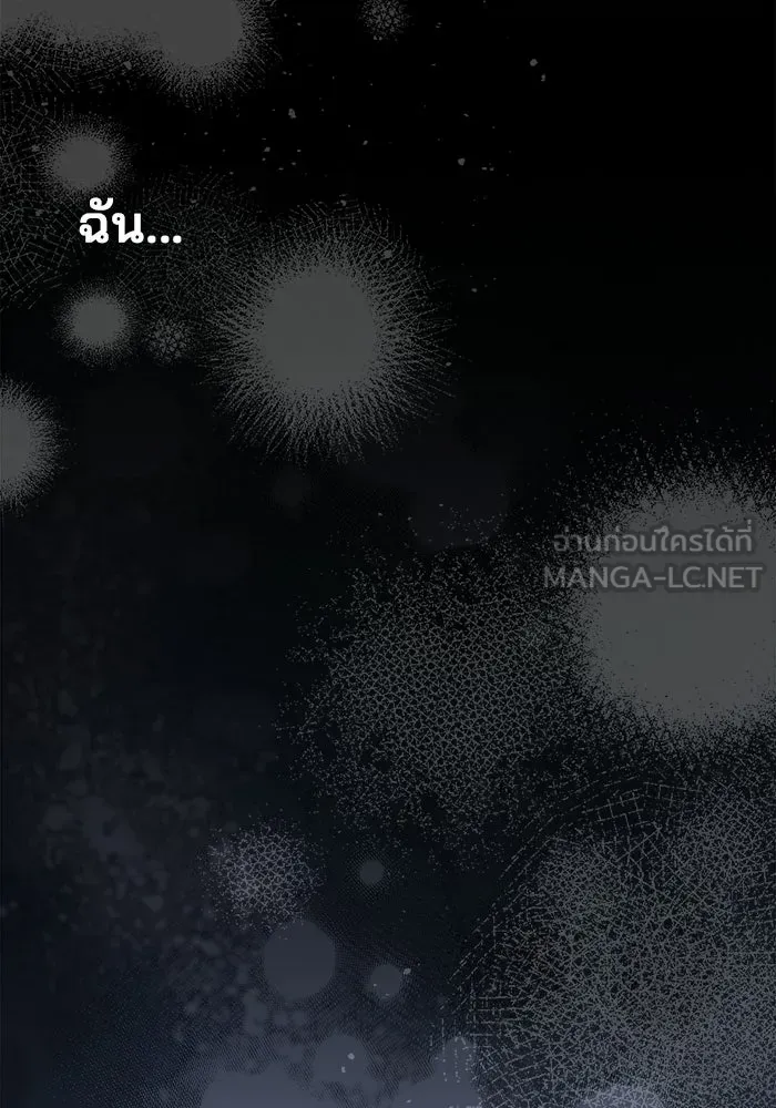 A Wizard’s Restaurant ตอนที่ 131 หน้า 126