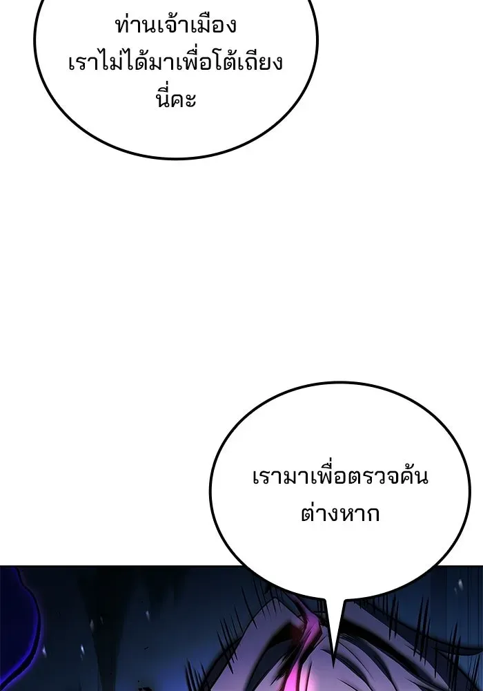 A Wizard’s Restaurant ตอนที่ 131 หน้า 13