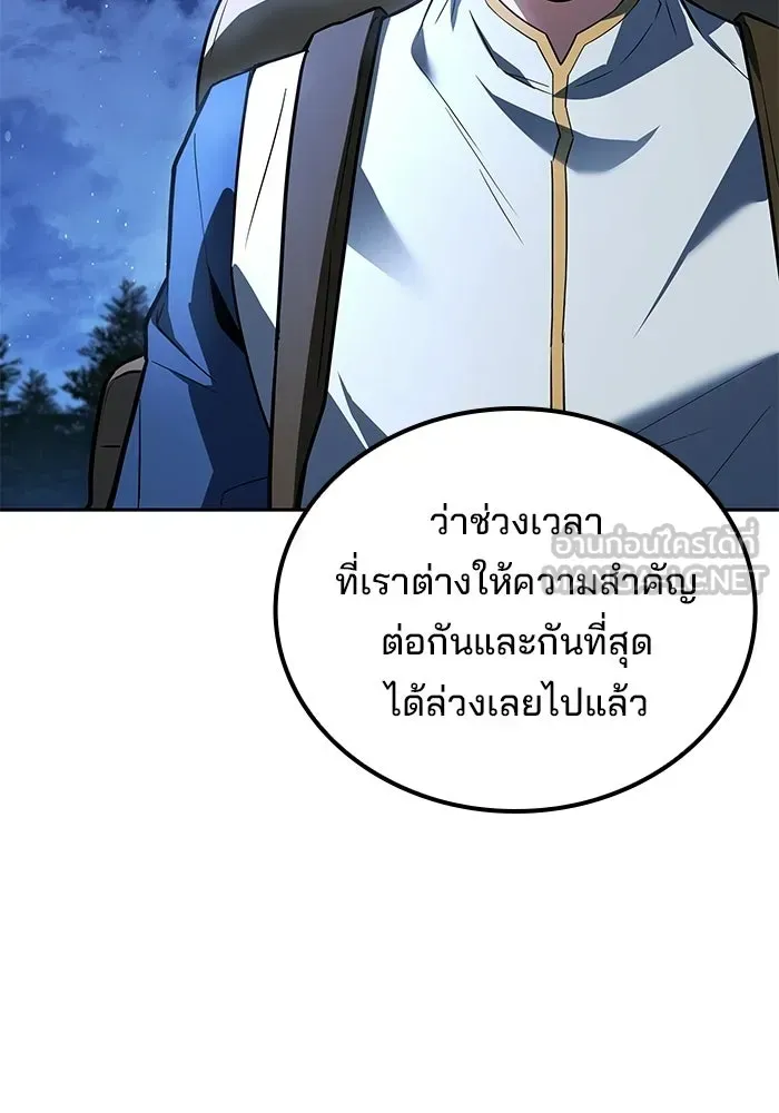 A Wizard’s Restaurant ตอนที่ 131 หน้า 138