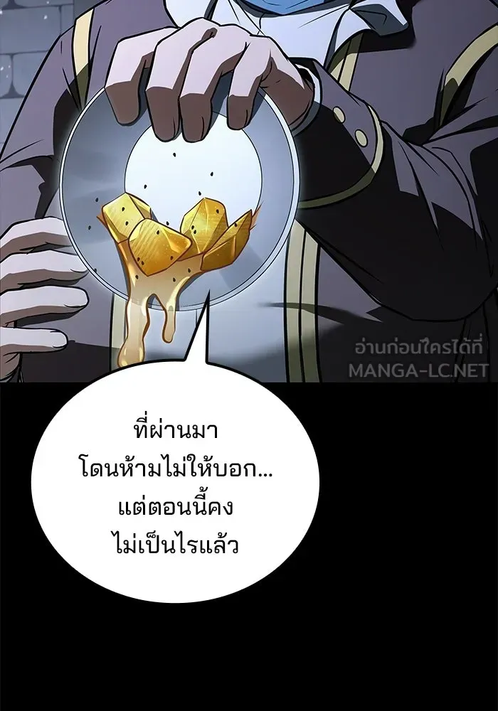 A Wizard’s Restaurant ตอนที่ 131 หน้า 144
