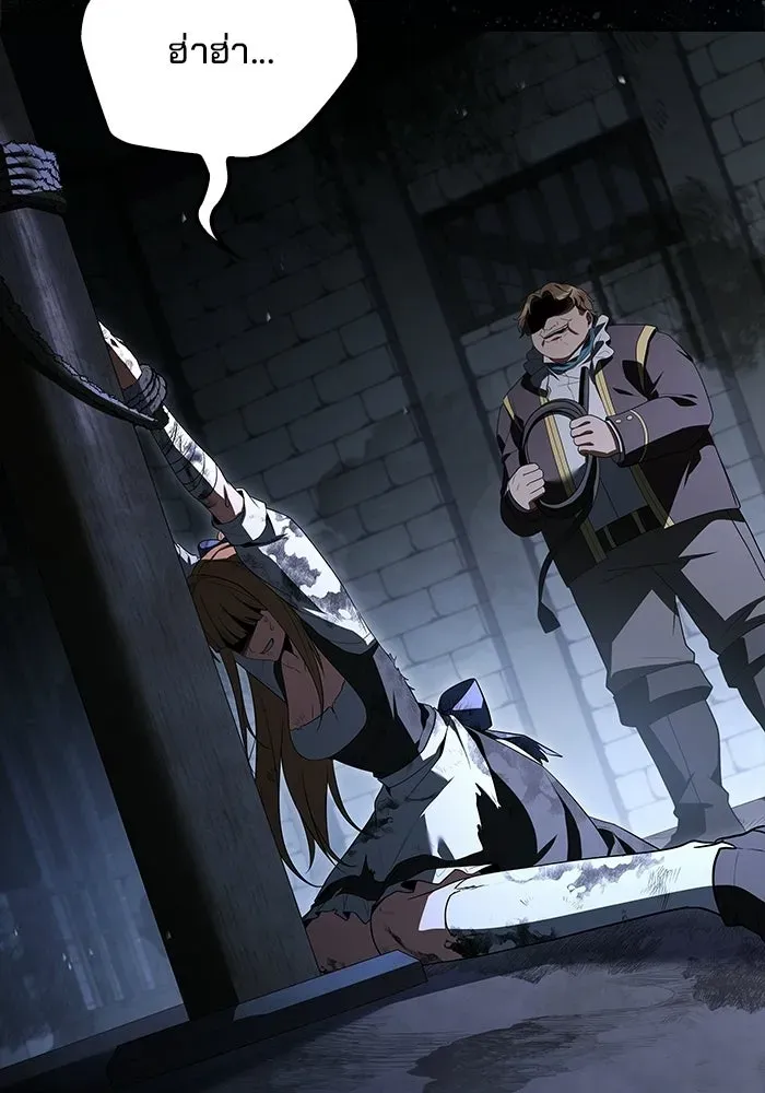 A Wizard’s Restaurant ตอนที่ 131 หน้า 149