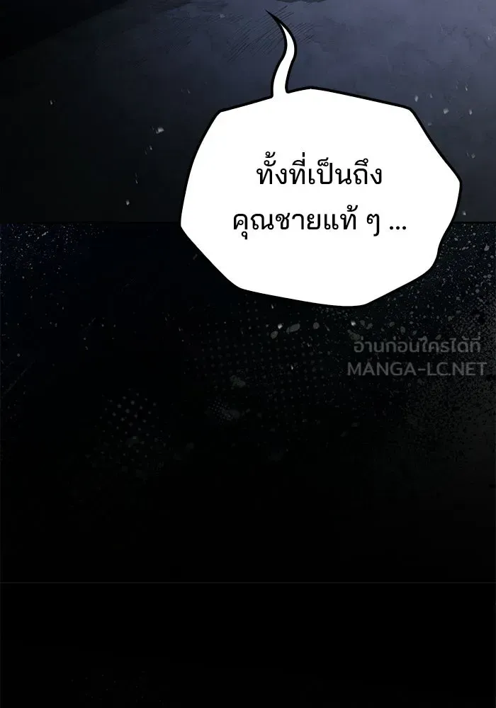 A Wizard’s Restaurant ตอนที่ 131 หน้า 150