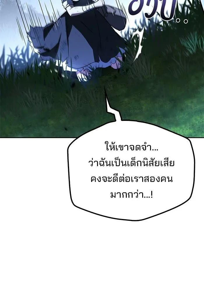 A Wizard’s Restaurant ตอนที่ 131 หน้า 157