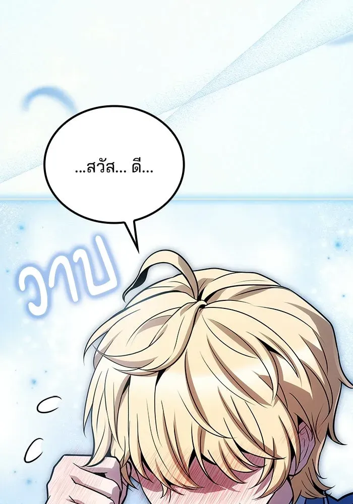 A Wizard’s Restaurant ตอนที่ 131 หน้า 164