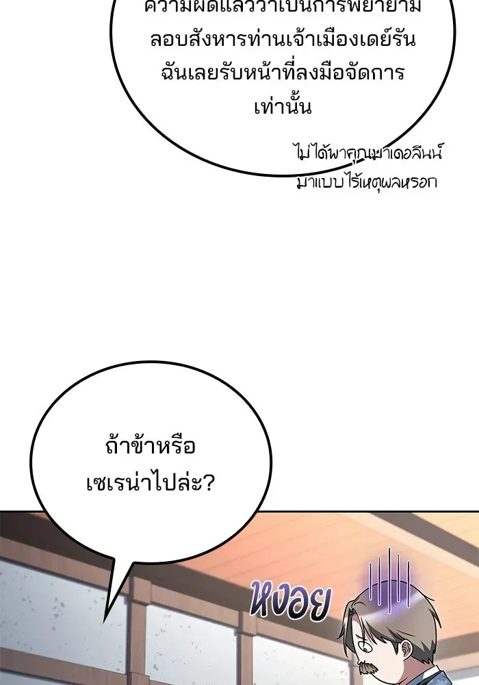 A Wizard’s Restaurant ตอนที่ 131 หน้า 32