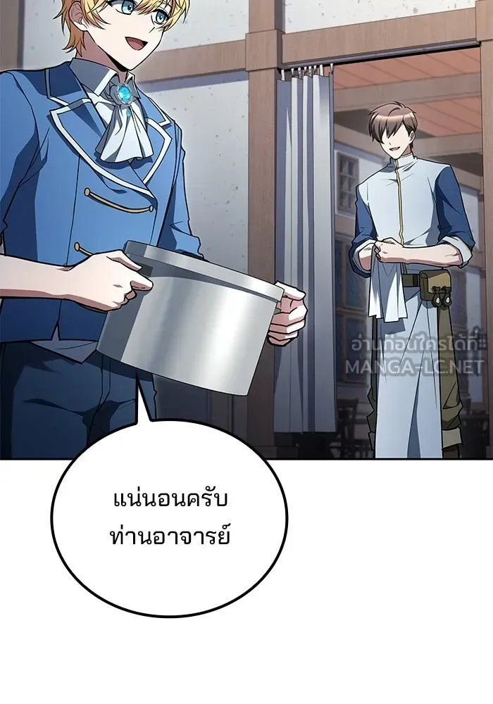 A Wizard’s Restaurant ตอนที่ 131 หน้า 36