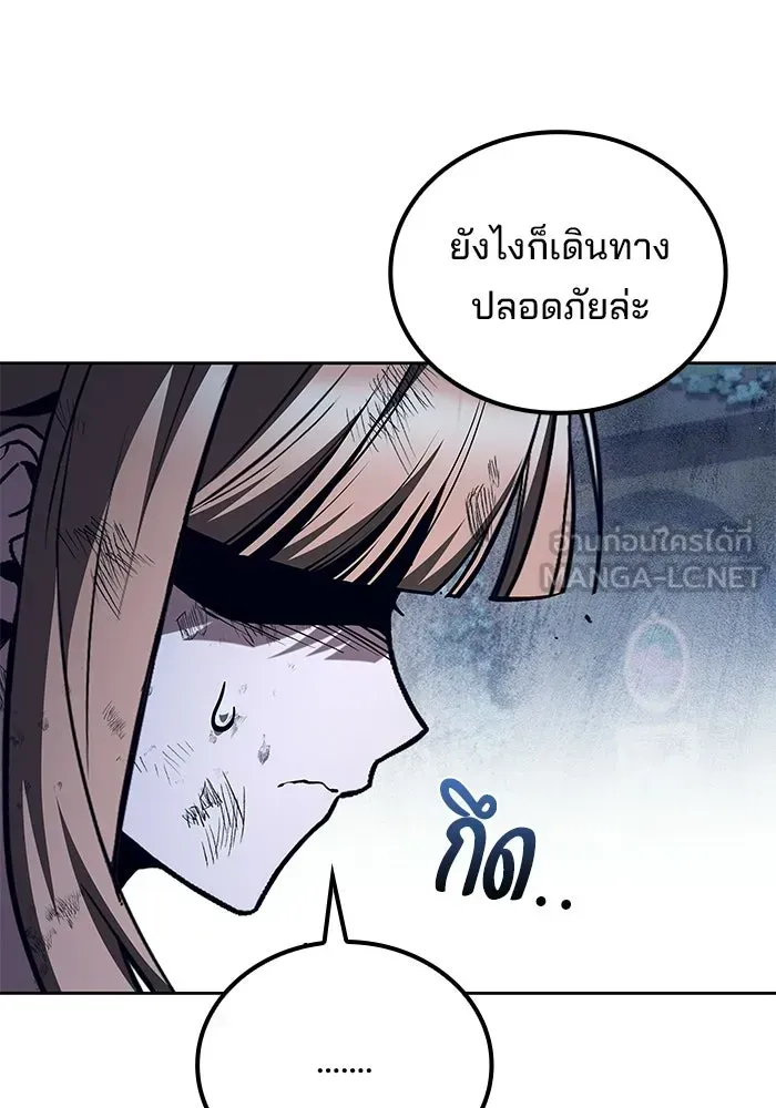 A Wizard’s Restaurant ตอนที่ 131 หน้า 54