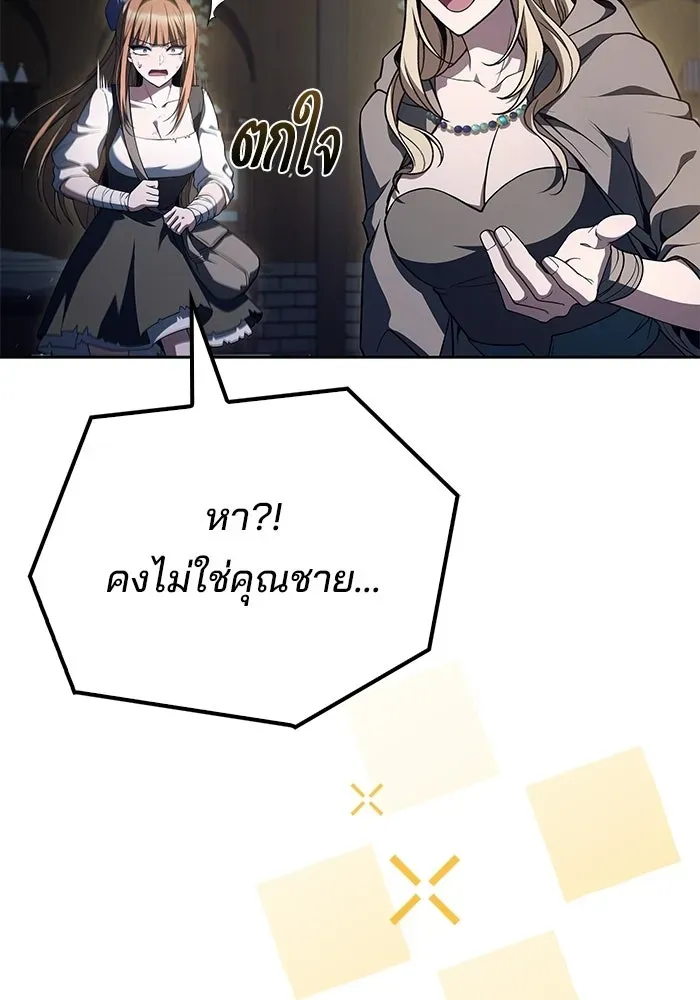 A Wizard’s Restaurant ตอนที่ 131 หน้า 56