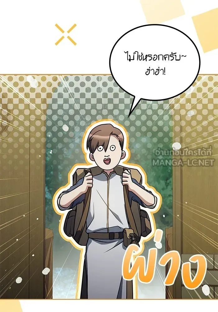 A Wizard’s Restaurant ตอนที่ 131 หน้า 57