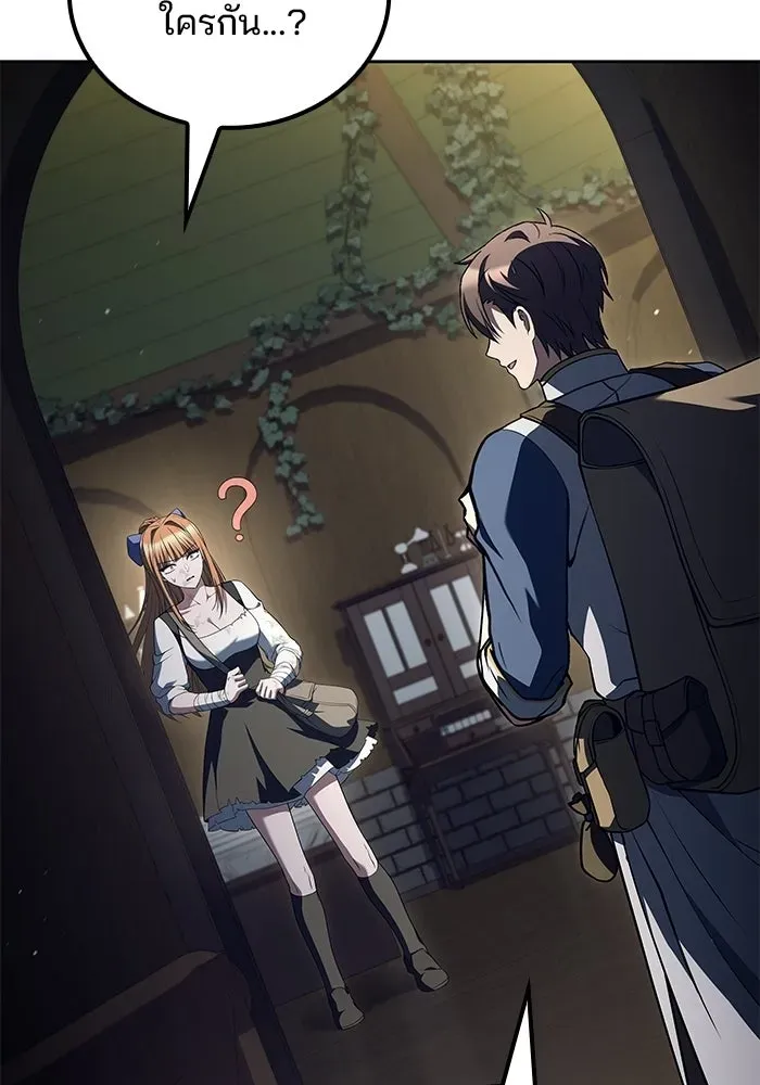 A Wizard’s Restaurant ตอนที่ 131 หน้า 59