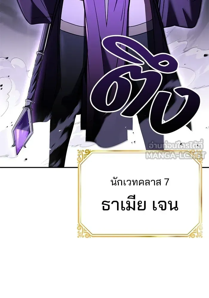 A Wizard’s Restaurant ตอนที่ 131 หน้า 6