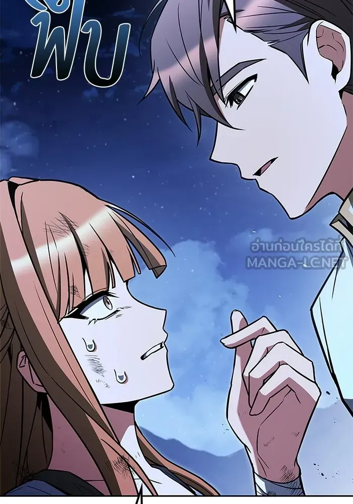 A Wizard’s Restaurant ตอนที่ 131 หน้า 75