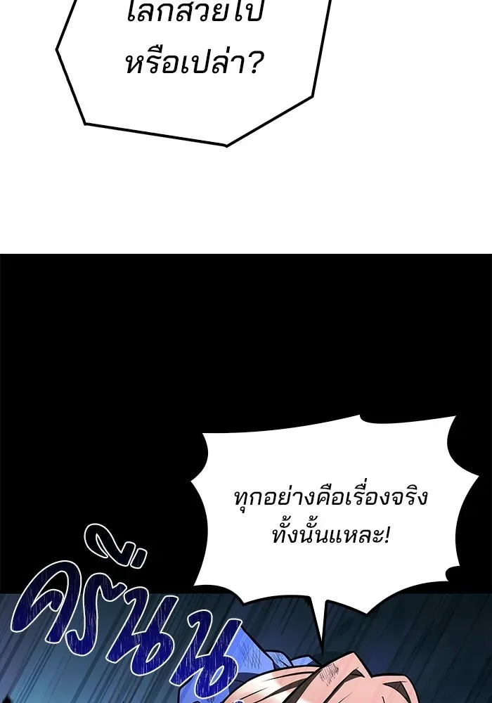 A Wizard’s Restaurant ตอนที่ 131 หน้า 85