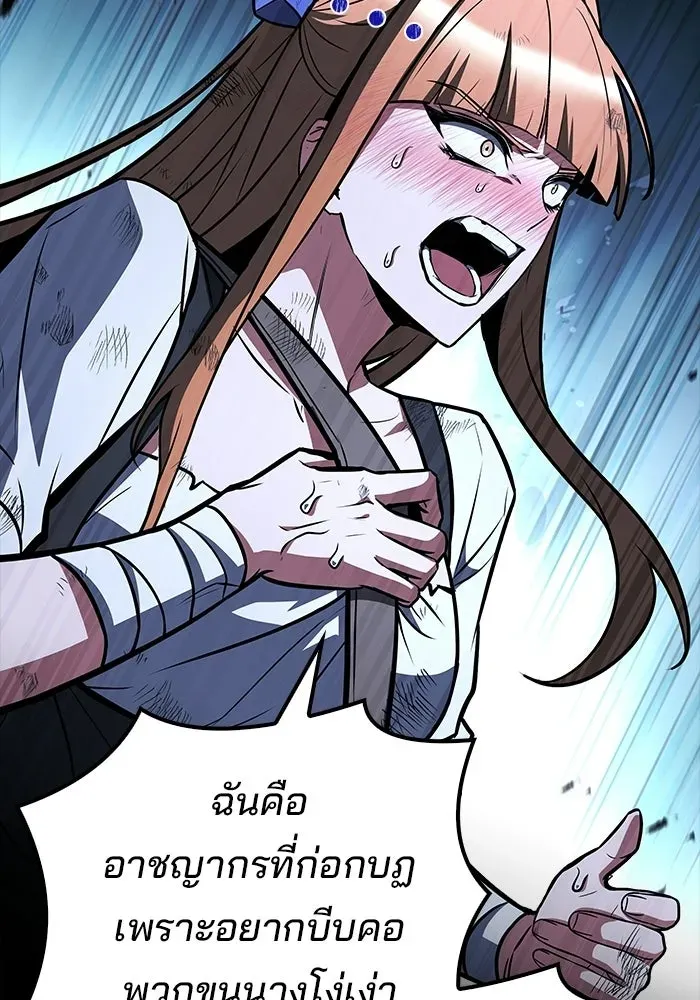A Wizard’s Restaurant ตอนที่ 131 หน้า 86