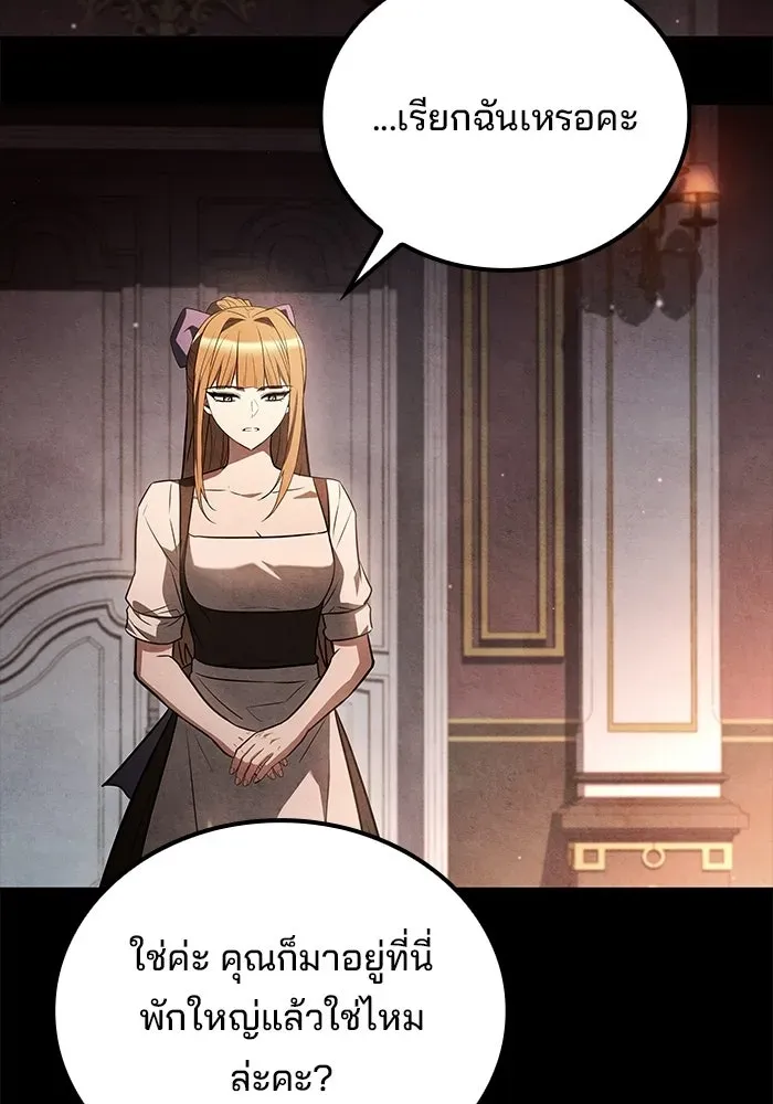 A Wizard’s Restaurant ตอนที่ 131 หน้า 89