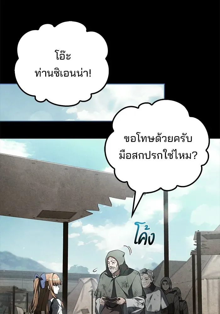 A Wizard’s Restaurant ตอนที่ 131 หน้า 92