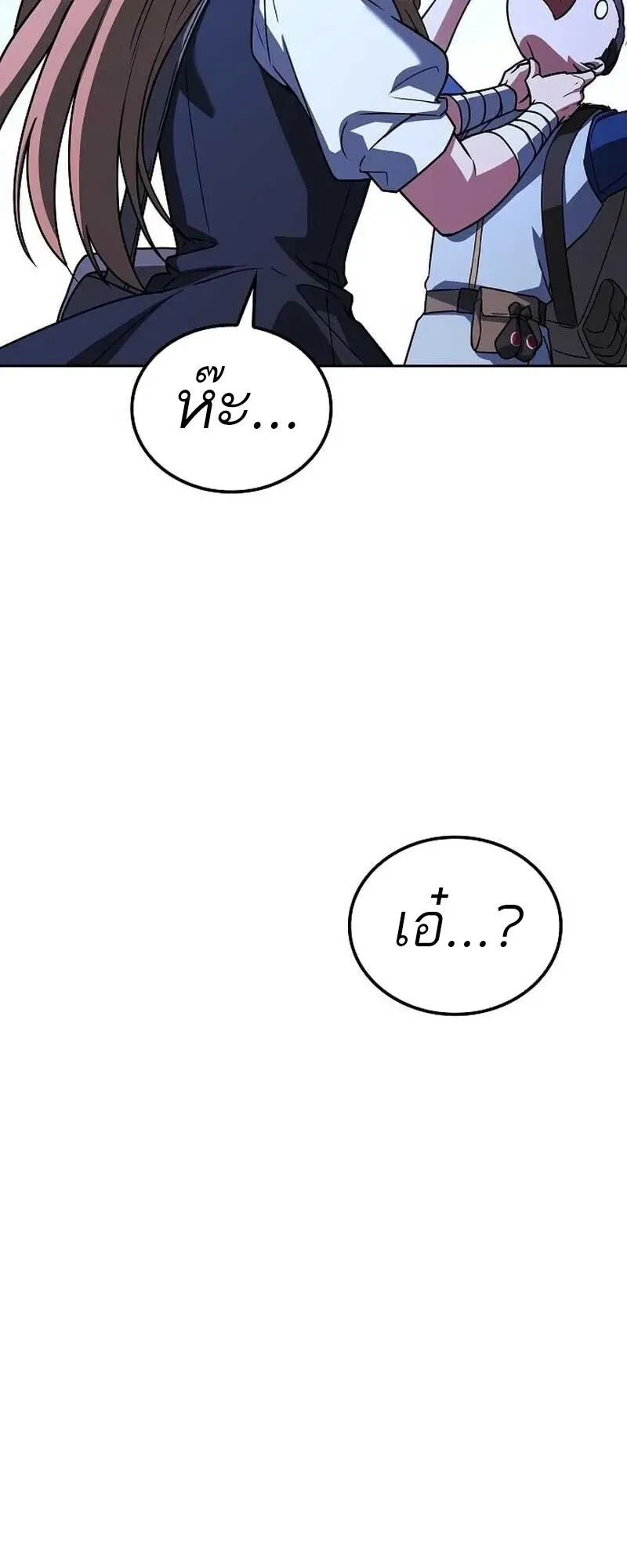 A Wizard’s Restaurant ตอนที่ 132 หน้า 12