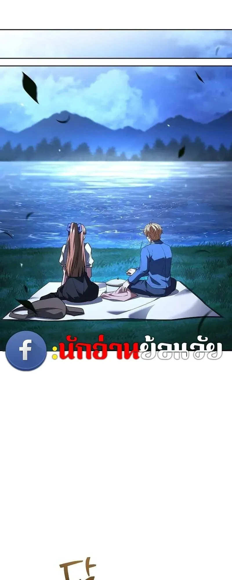 A Wizard’s Restaurant ตอนที่ 132 หน้า 26