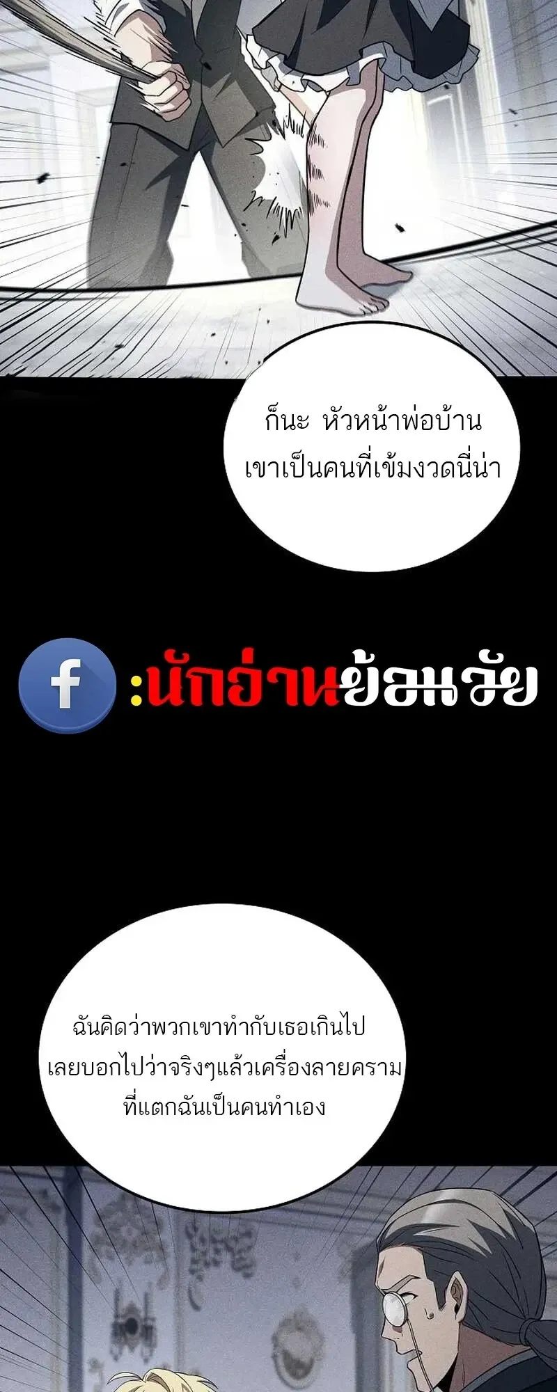 A Wizard’s Restaurant ตอนที่ 132 หน้า 30