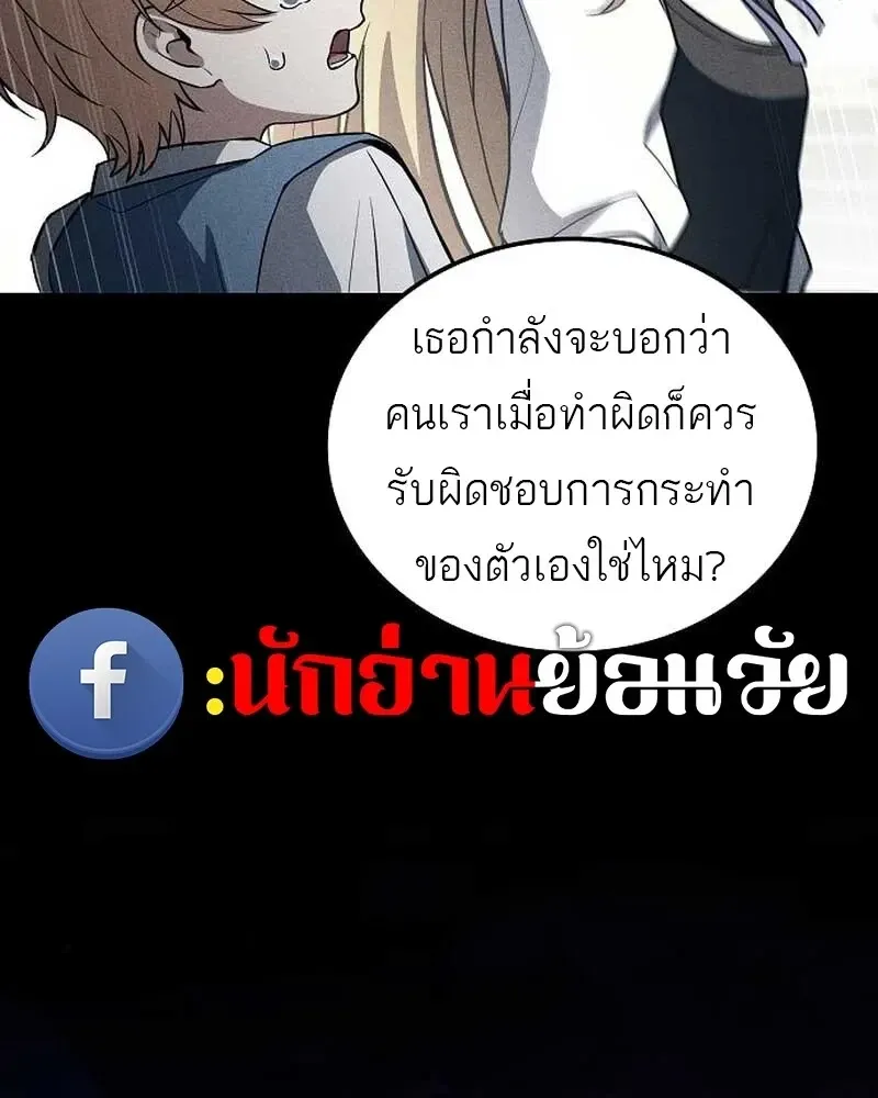A Wizard’s Restaurant ตอนที่ 132 หน้า 32