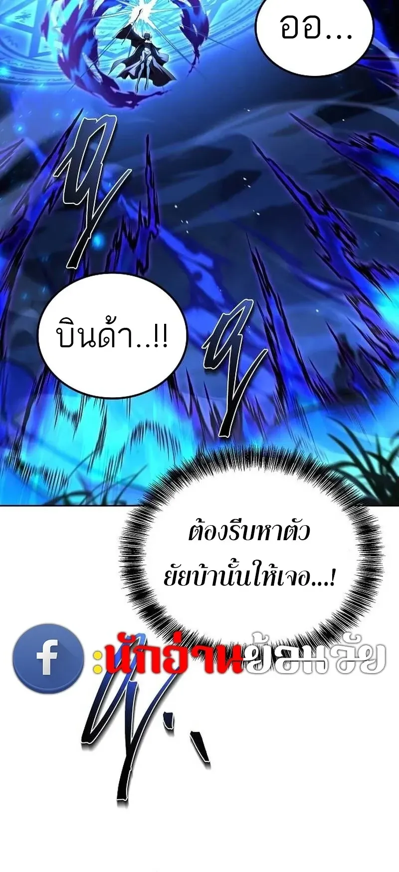 A Wizard’s Restaurant ตอนที่ 132 หน้า 63