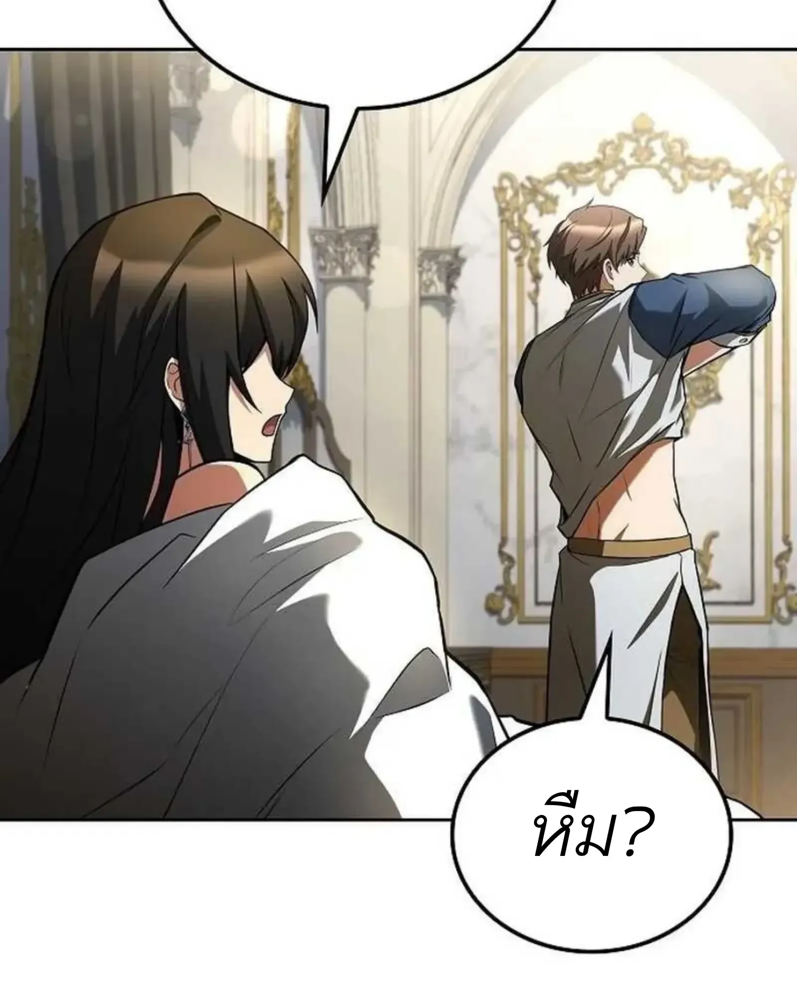 A Wizard’s Restaurant ตอนที่ 139 หน้า 107