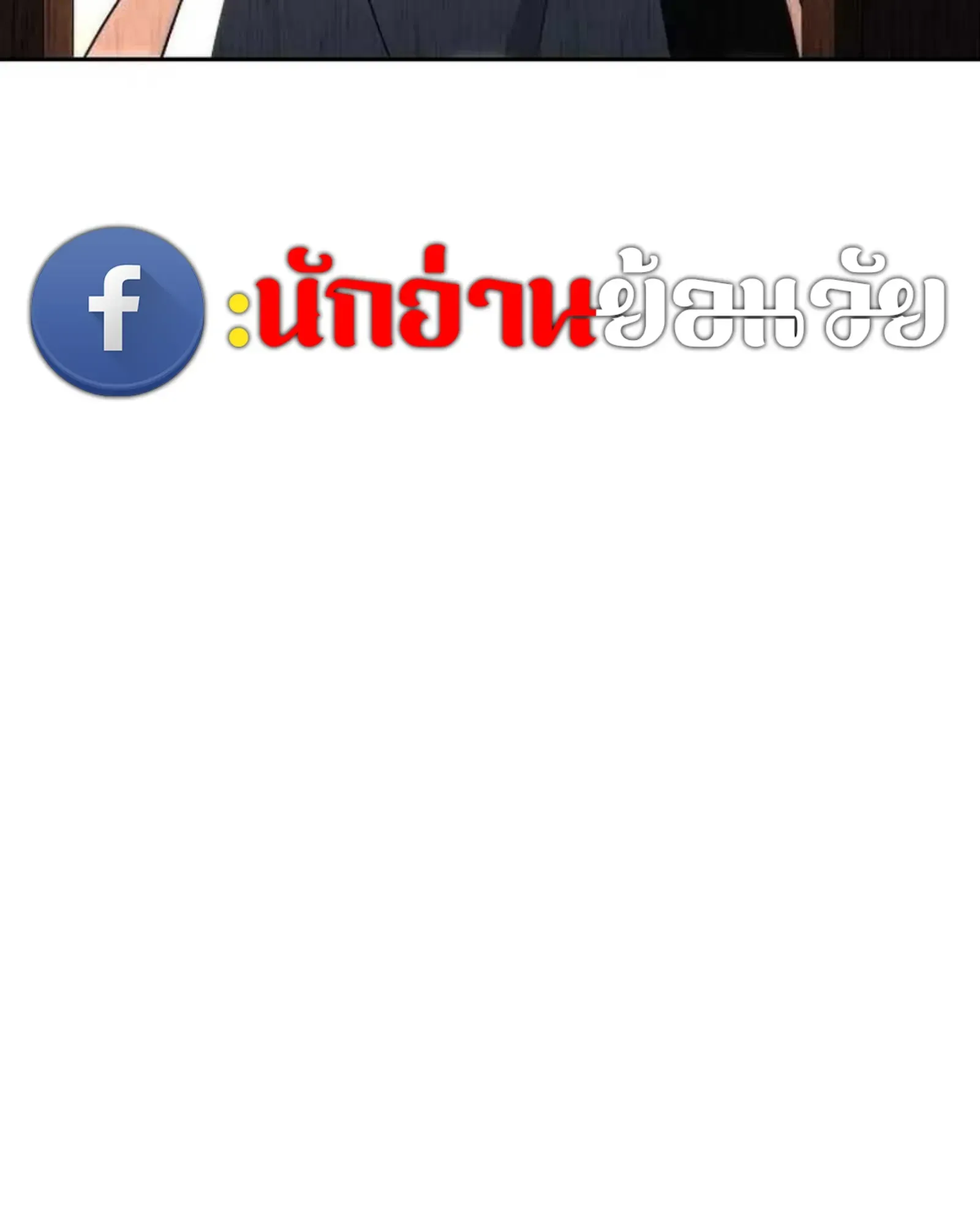 A Wizard’s Restaurant ตอนที่ 139 หน้า 150