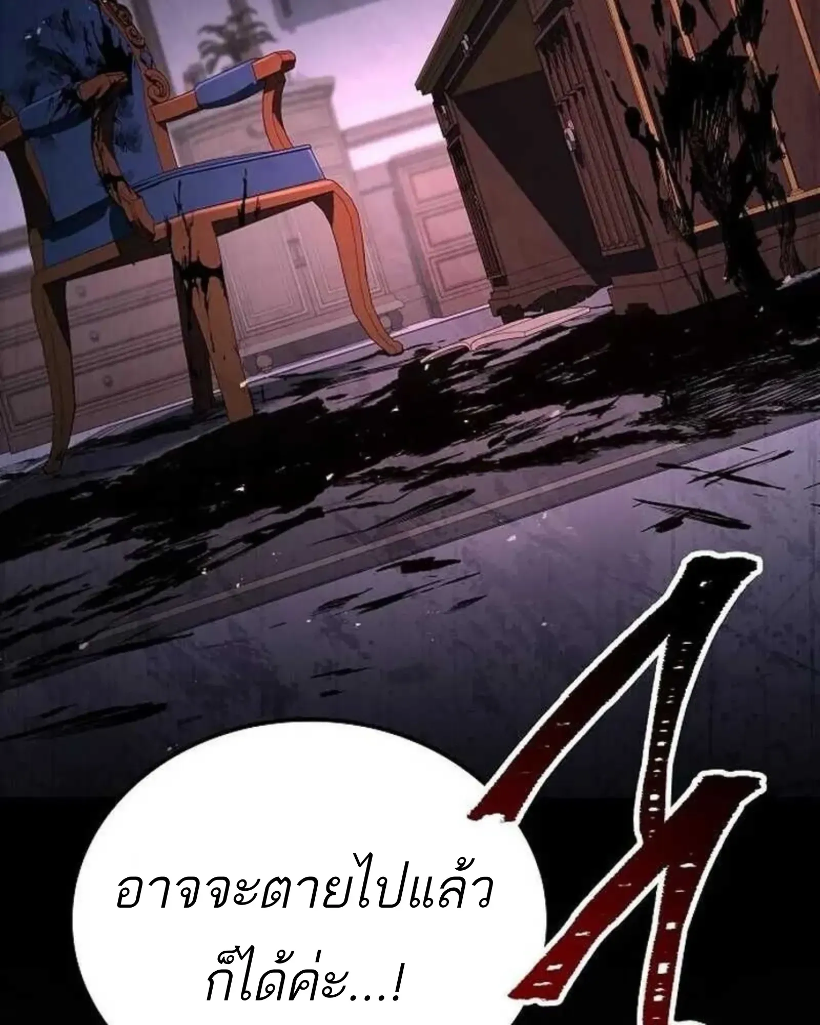 A Wizard’s Restaurant ตอนที่ 139 หน้า 157