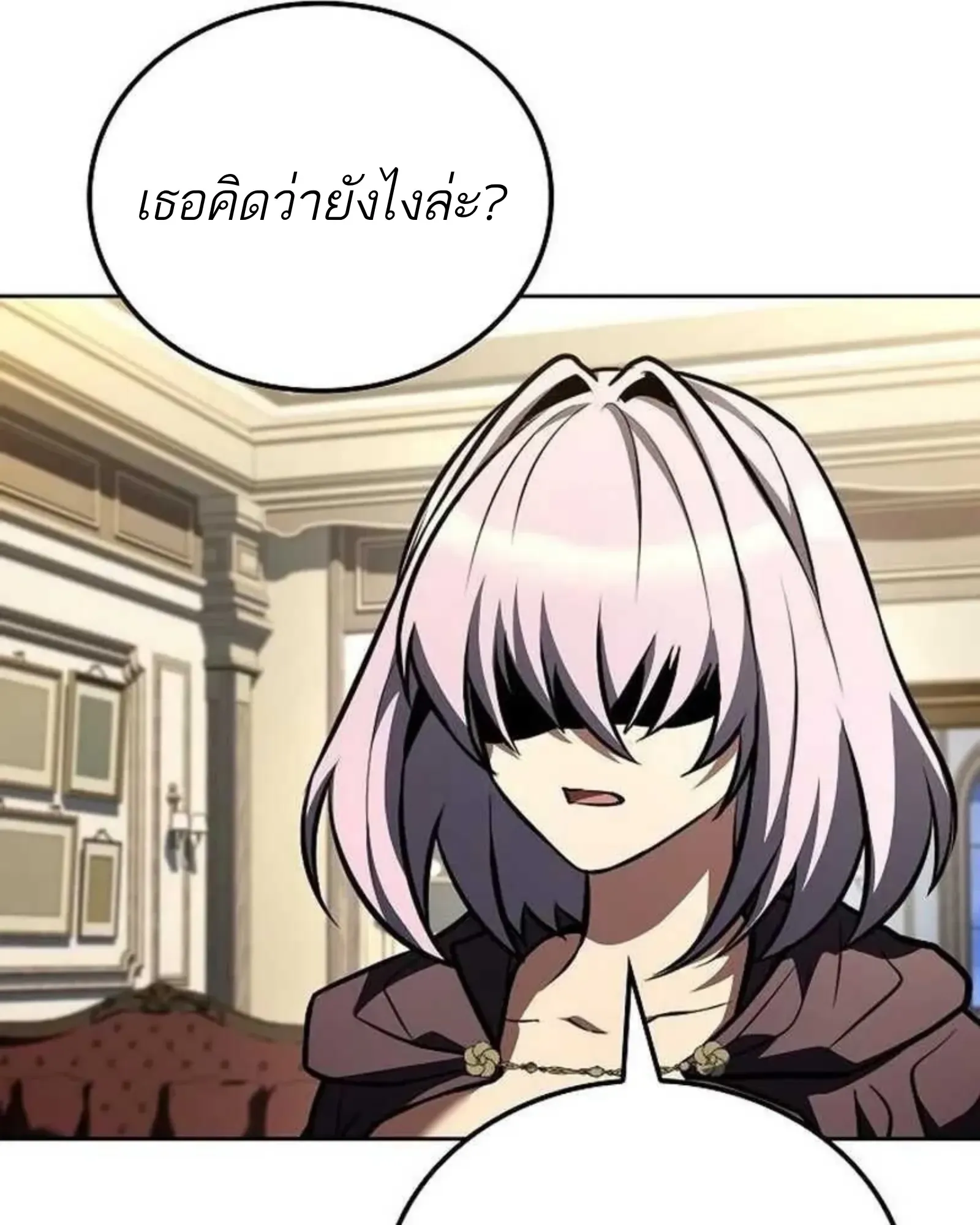 A Wizard’s Restaurant ตอนที่ 139 หน้า 44