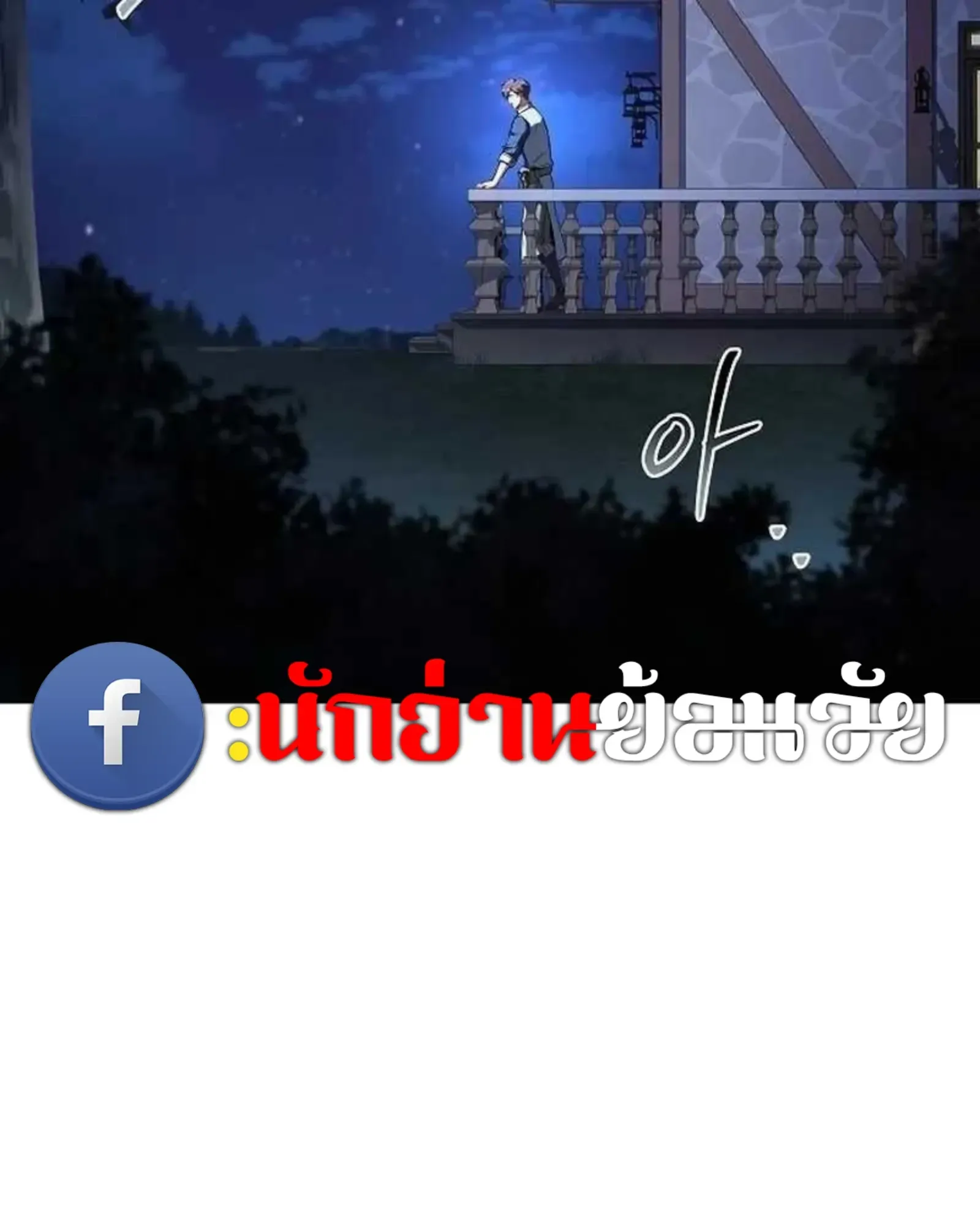 A Wizard’s Restaurant ตอนที่ 139 หน้า 8