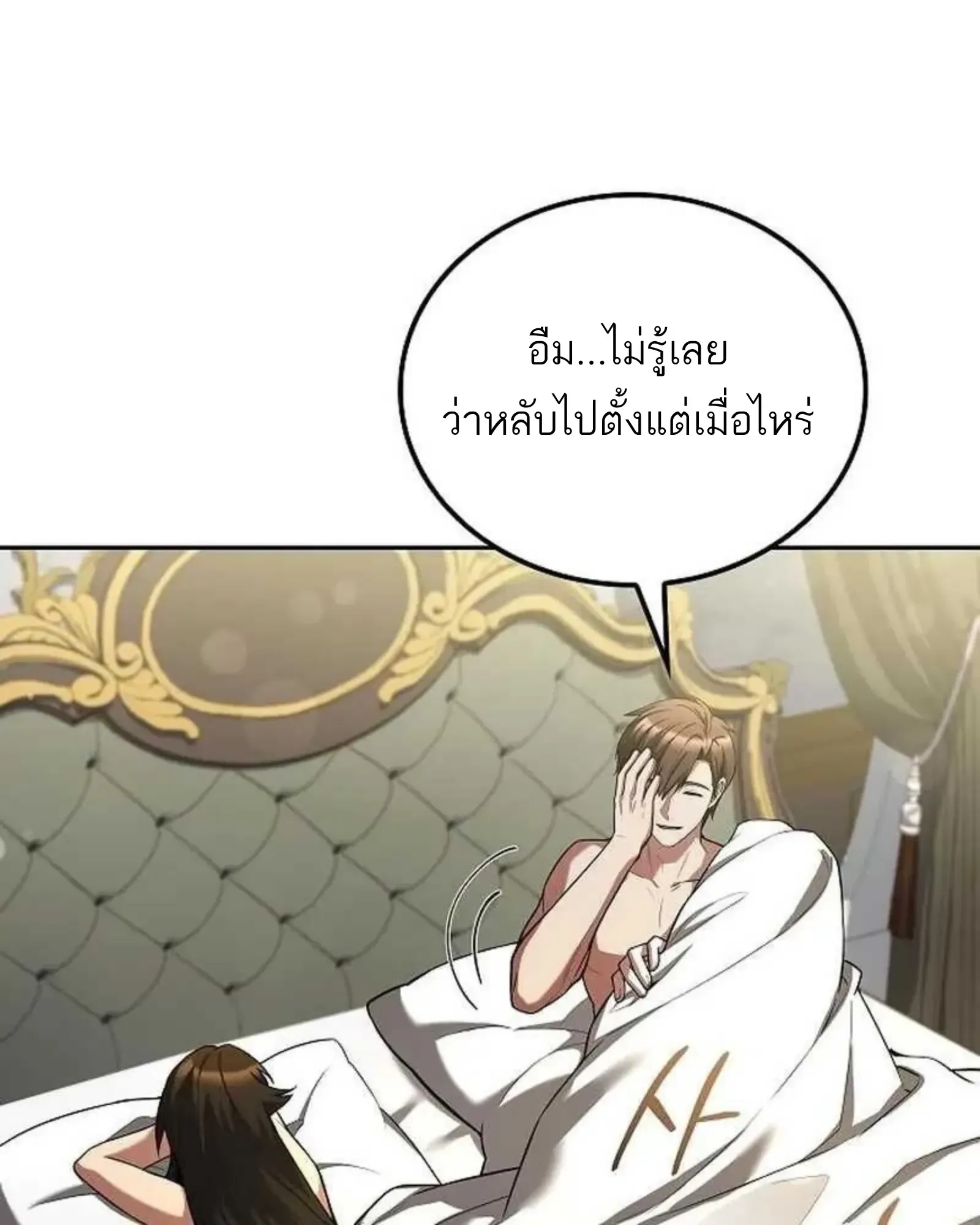 A Wizard’s Restaurant ตอนที่ 139 หน้า 97