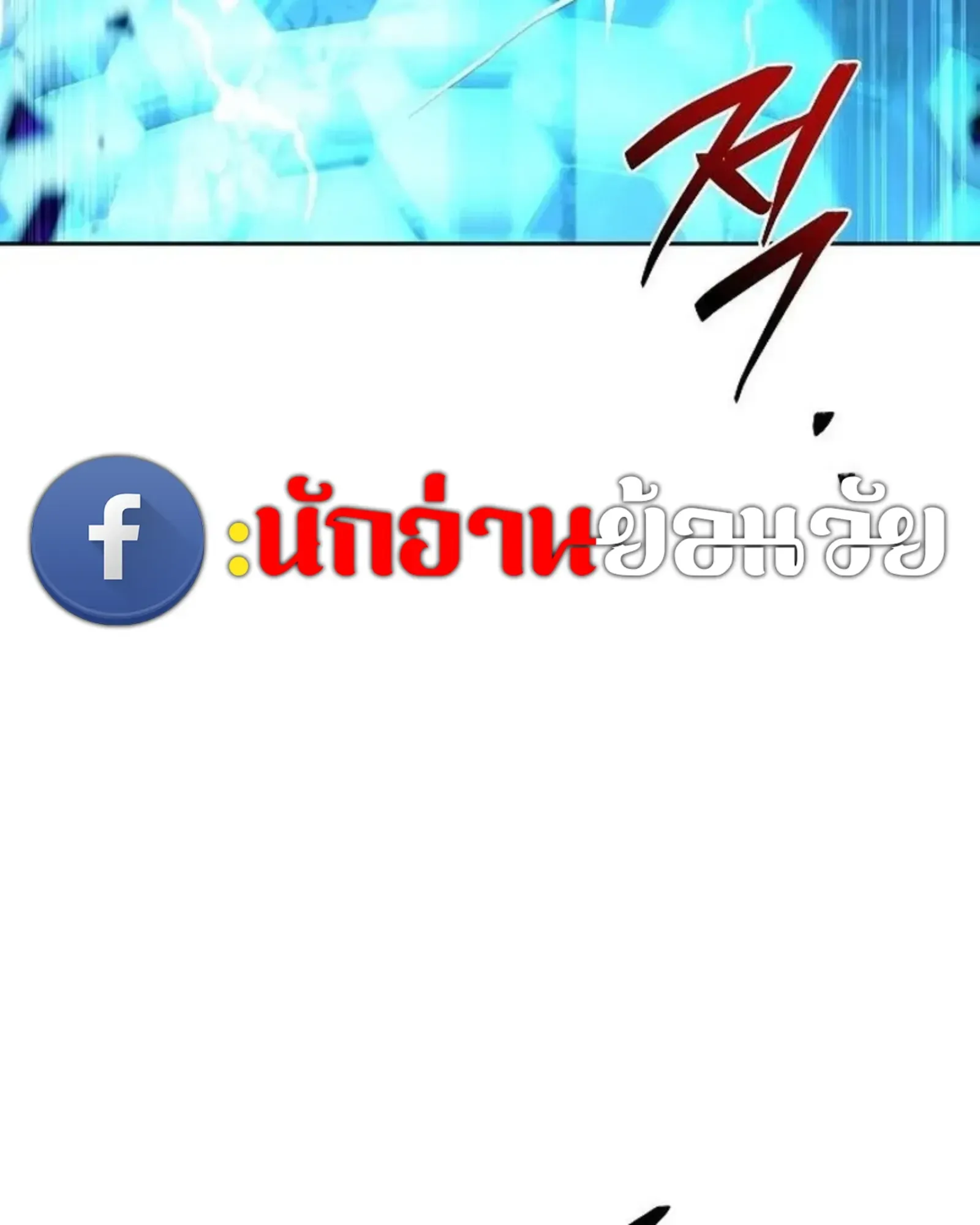 A Wizard’s Restaurant ตอนที่ 142 หน้า 109