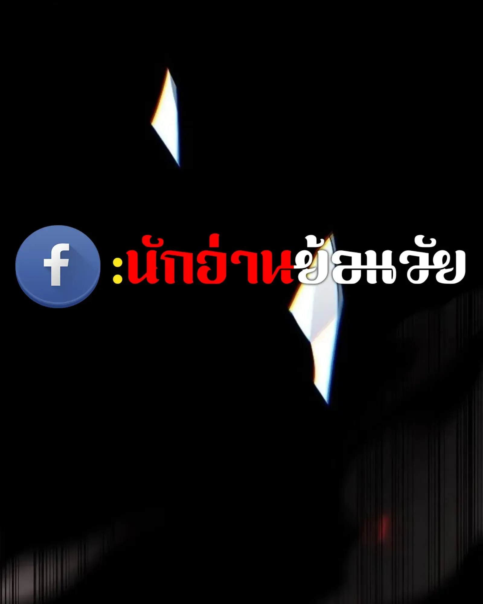 A Wizard’s Restaurant ตอนที่ 142 หน้า 130