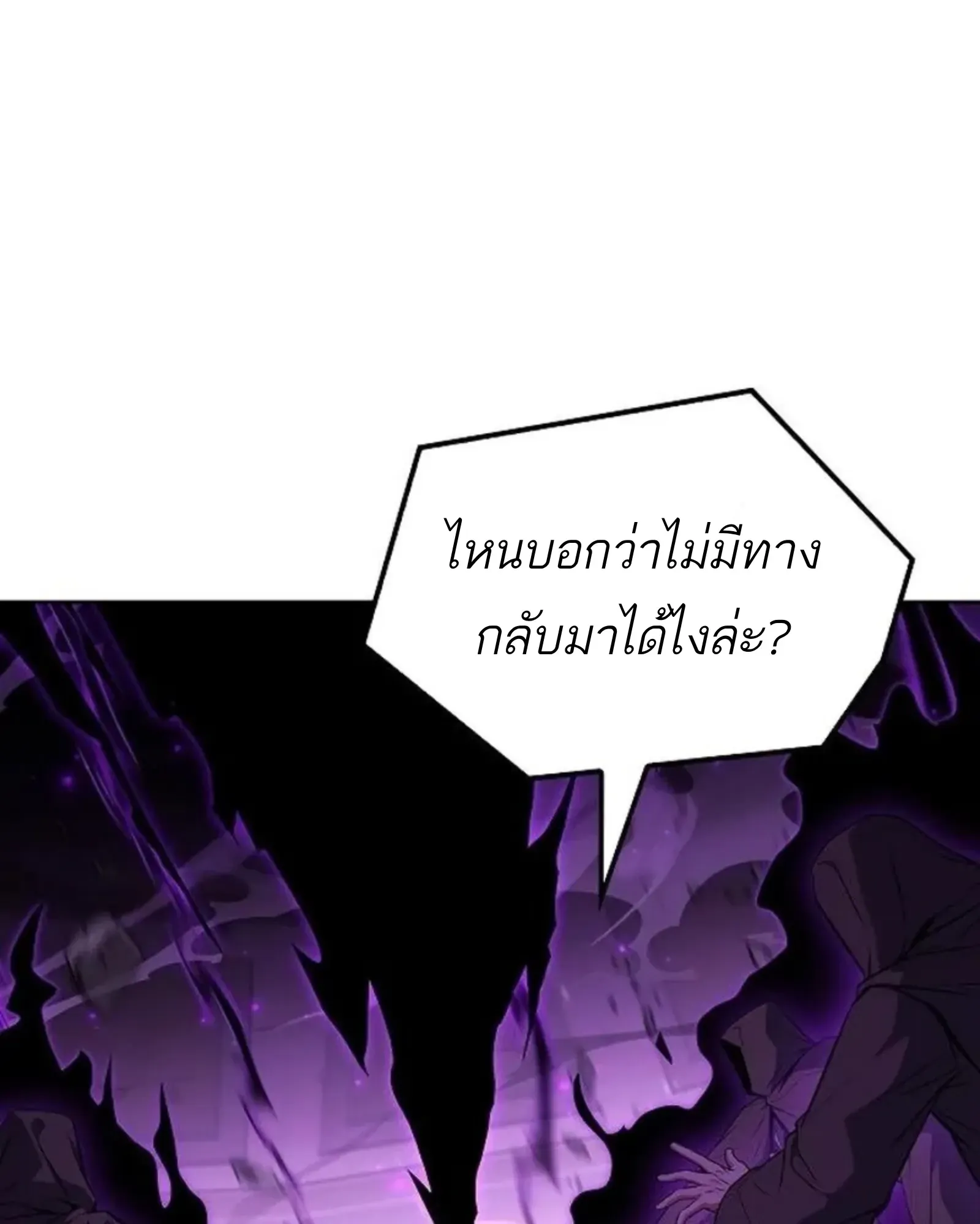 A Wizard’s Restaurant ตอนที่ 142 หน้า 136