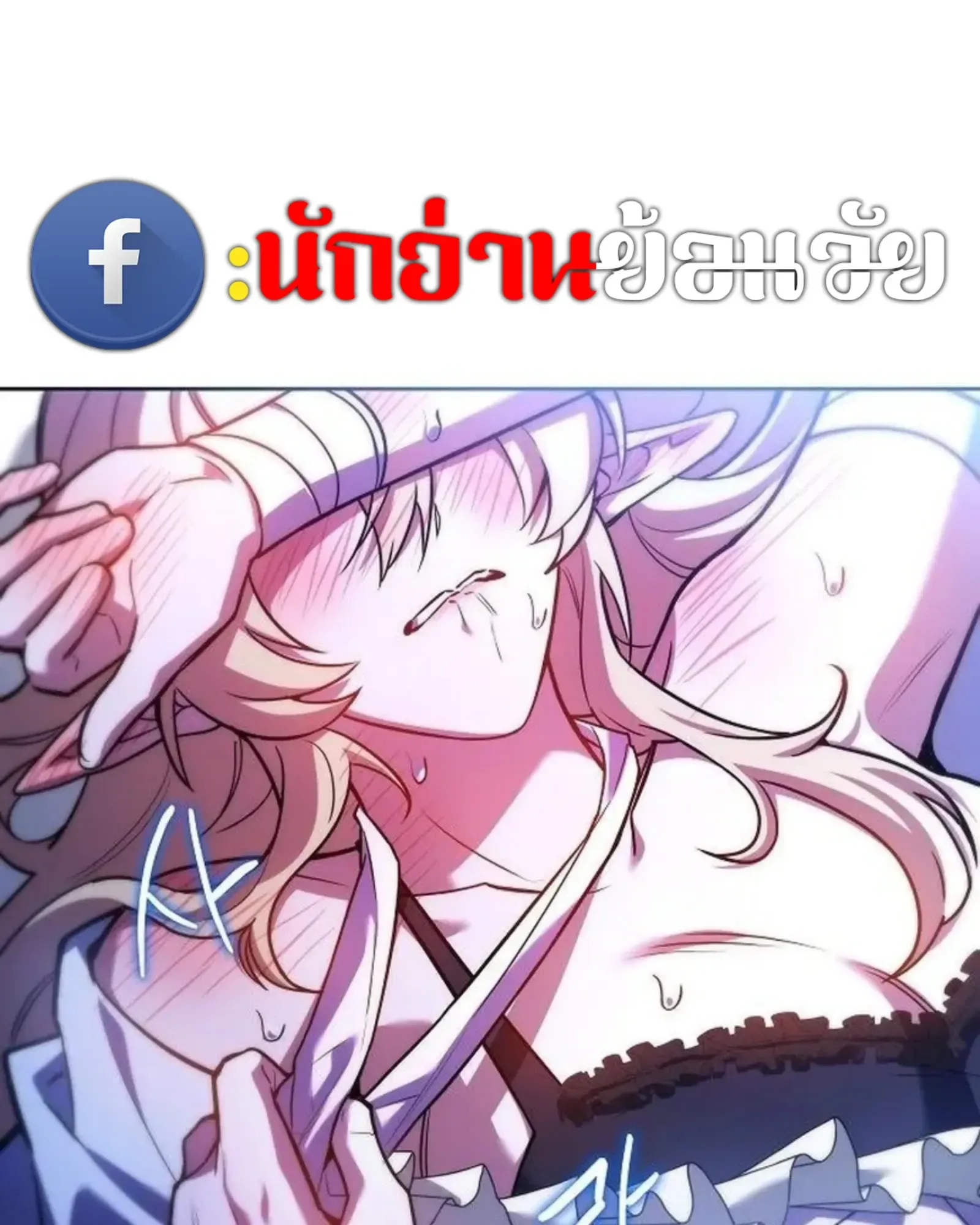 A Wizard’s Restaurant ตอนที่ 142 หน้า 14