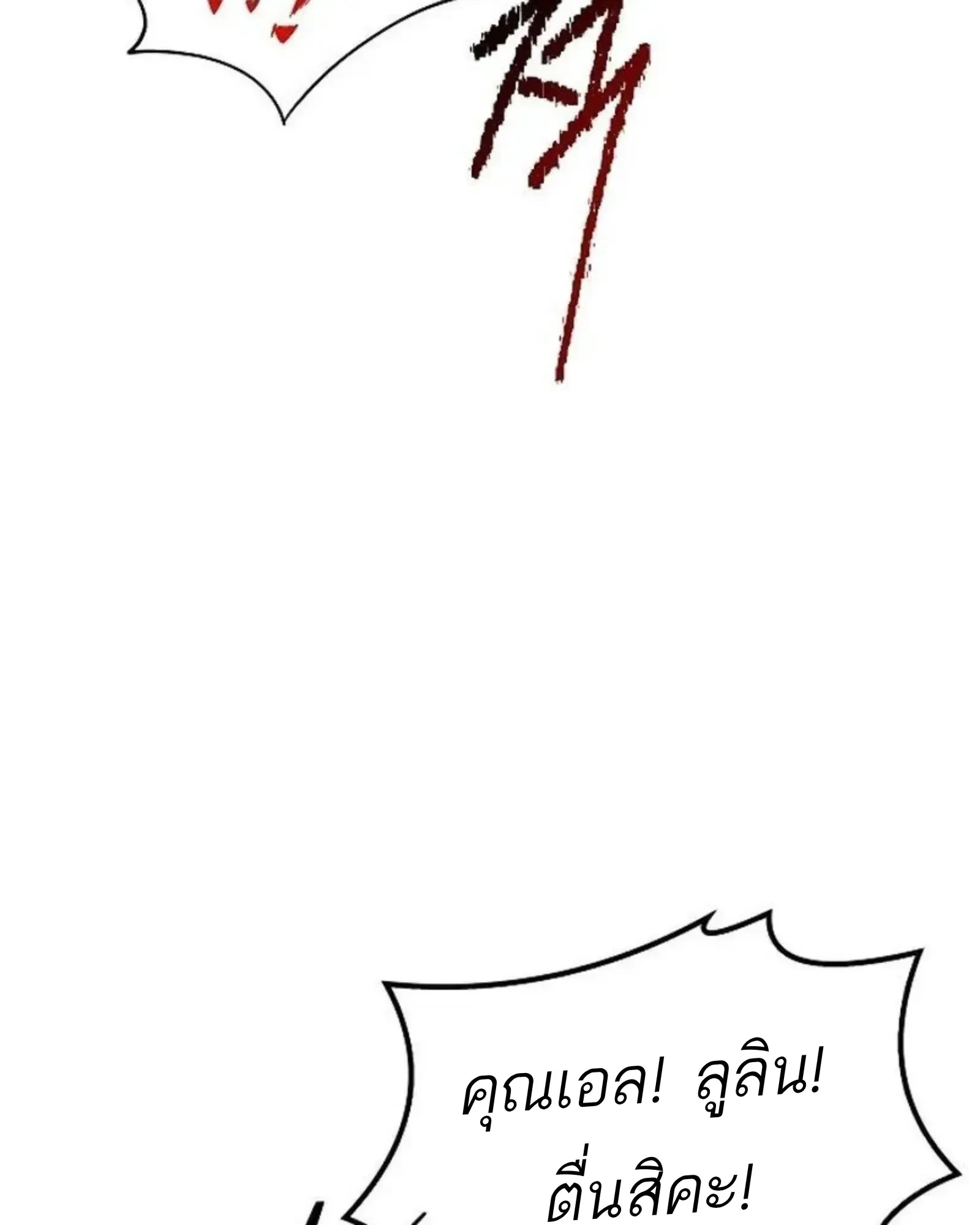 A Wizard’s Restaurant ตอนที่ 142 หน้า 141