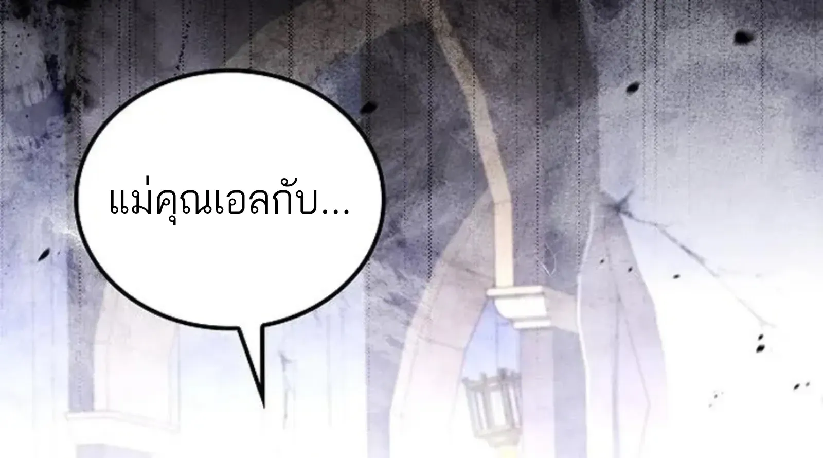 A Wizard’s Restaurant ตอนที่ 142 หน้า 148