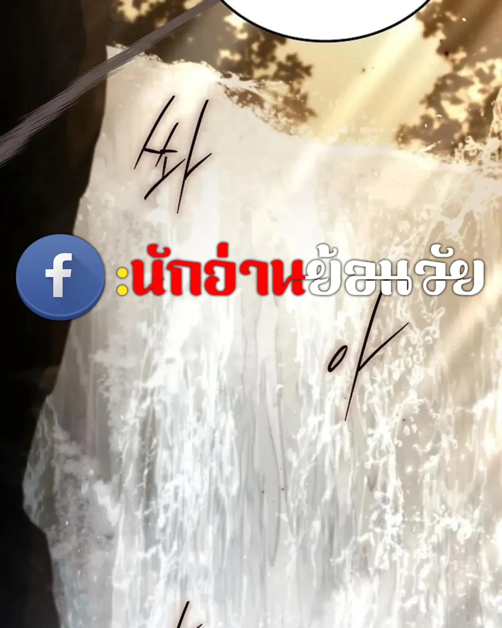 A Wizard’s Restaurant ตอนที่ 142 หน้า 172
