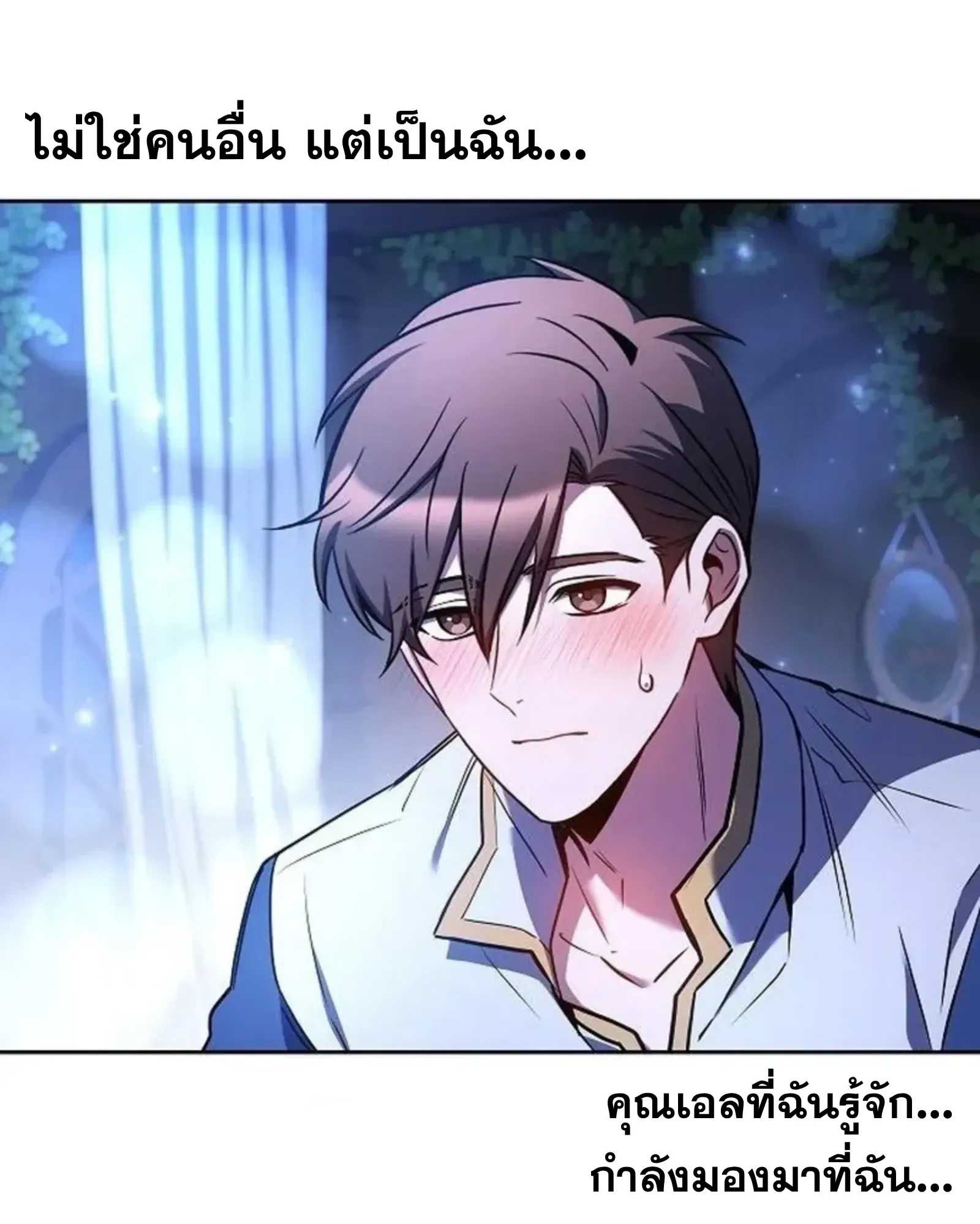 A Wizard’s Restaurant ตอนที่ 142 หน้า 38