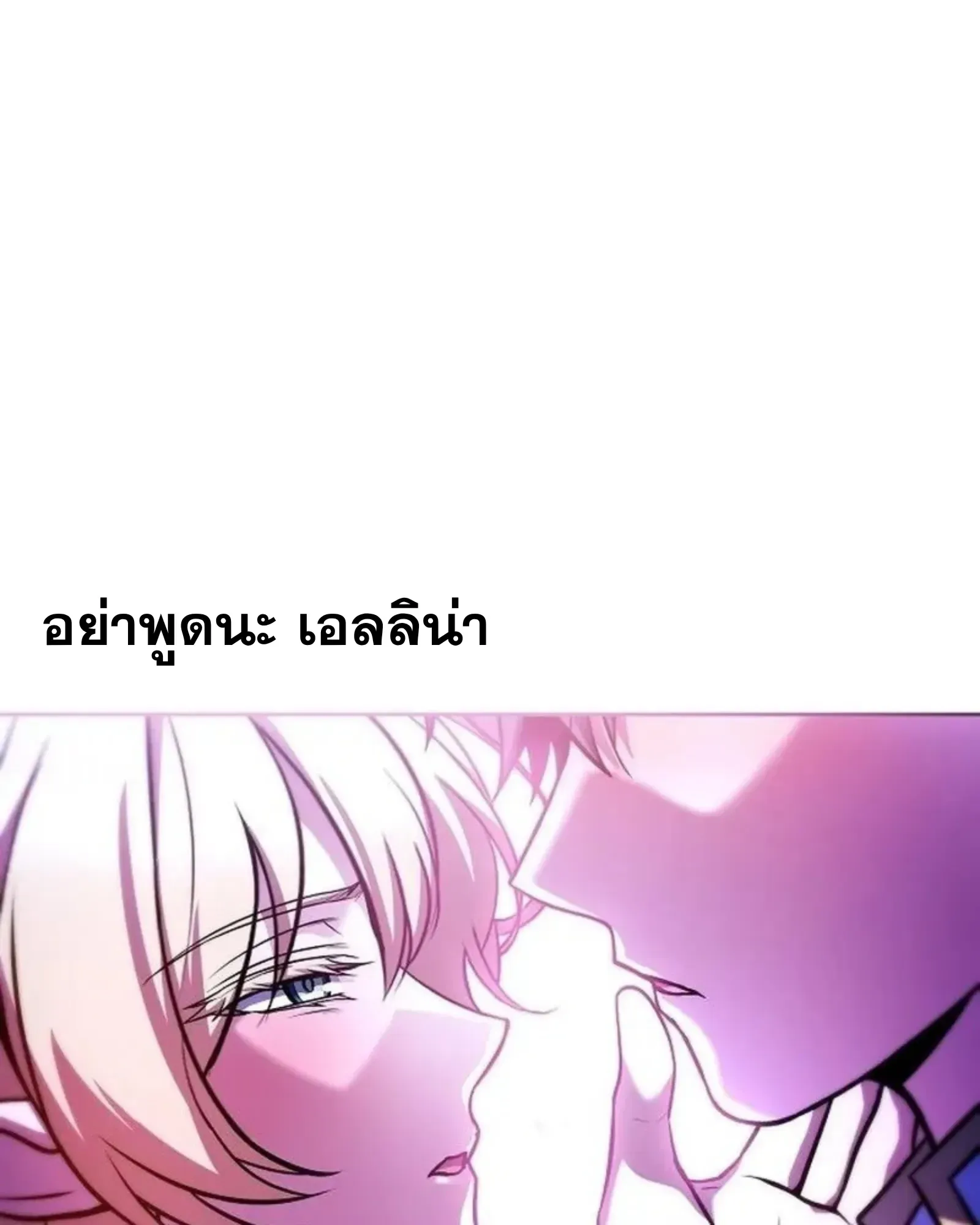 A Wizard’s Restaurant ตอนที่ 142 หน้า 41
