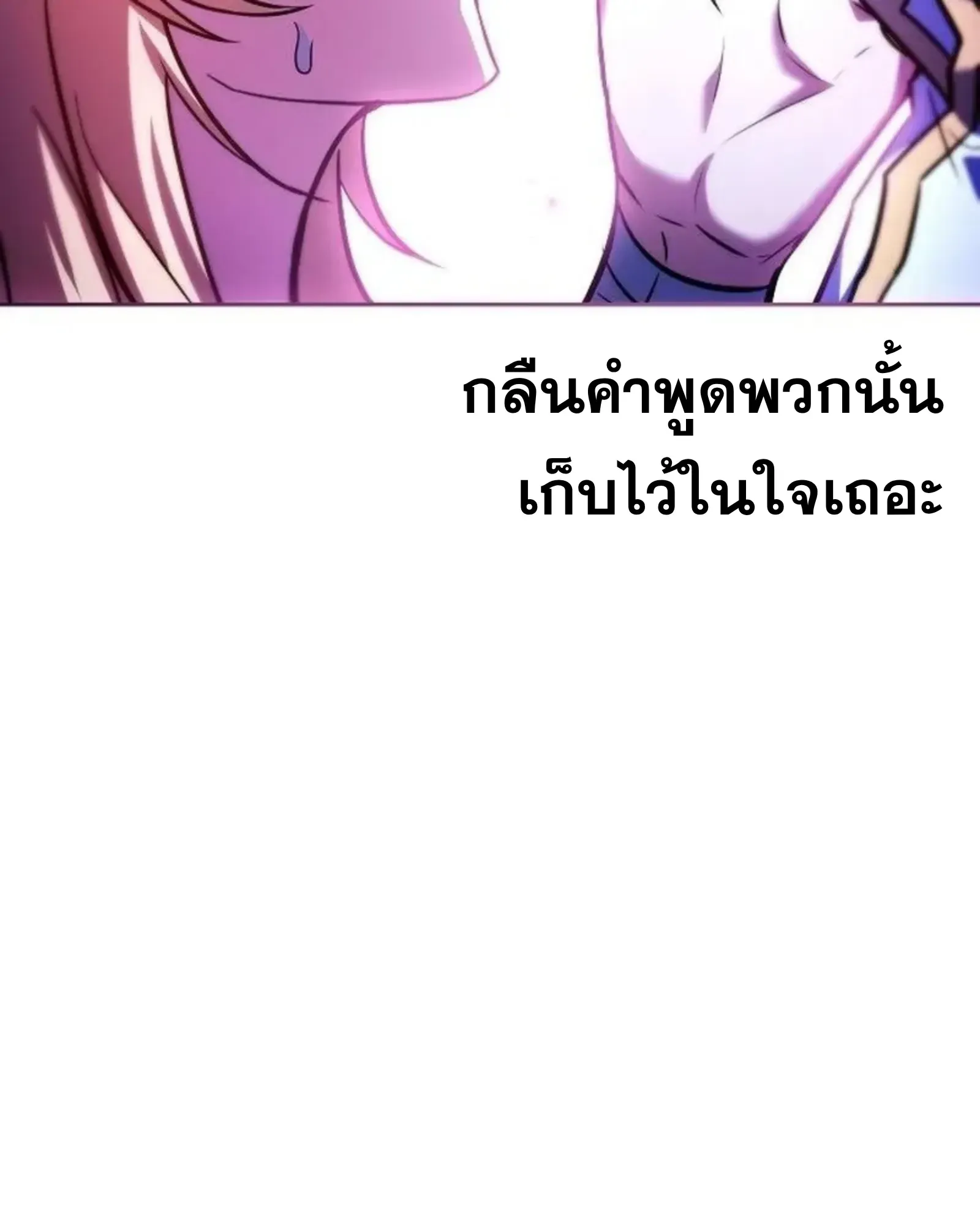 A Wizard’s Restaurant ตอนที่ 142 หน้า 42