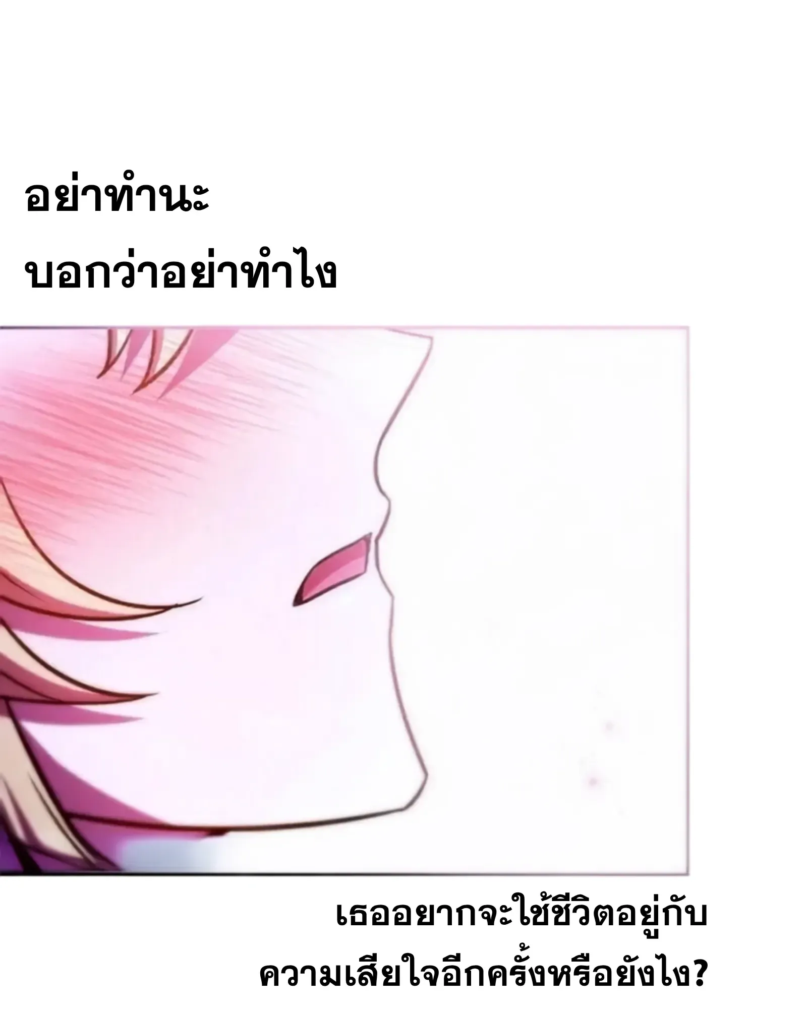 A Wizard’s Restaurant ตอนที่ 142 หน้า 43