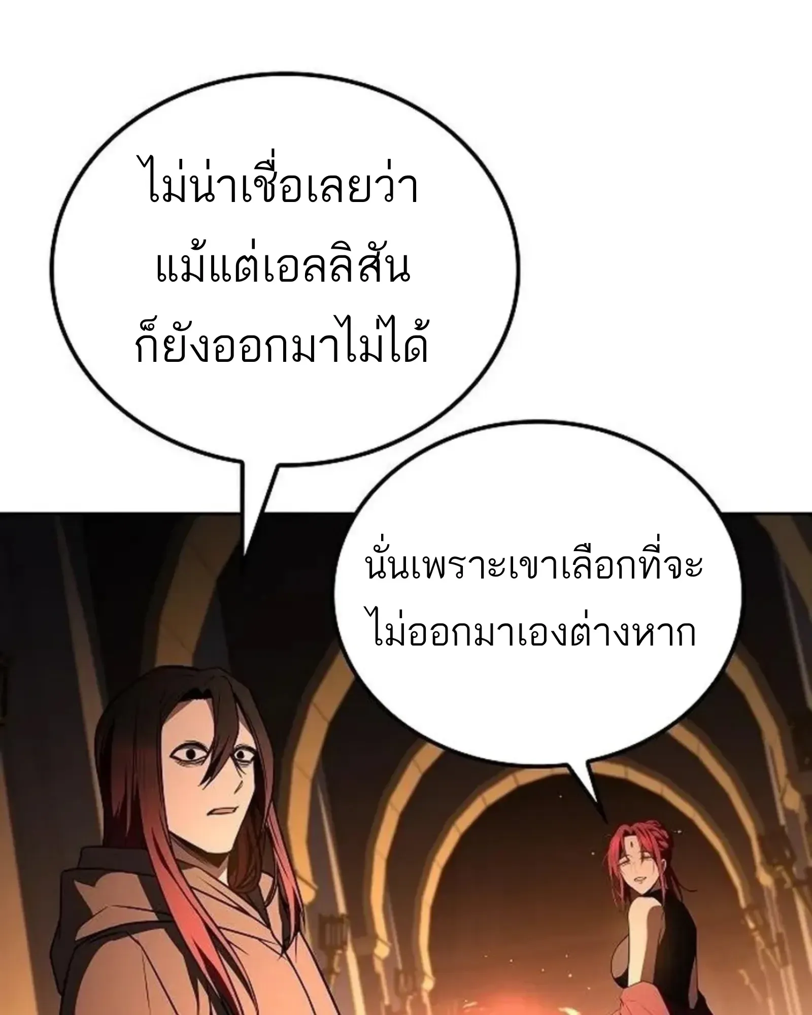 A Wizard’s Restaurant ตอนที่ 142 หน้า 52