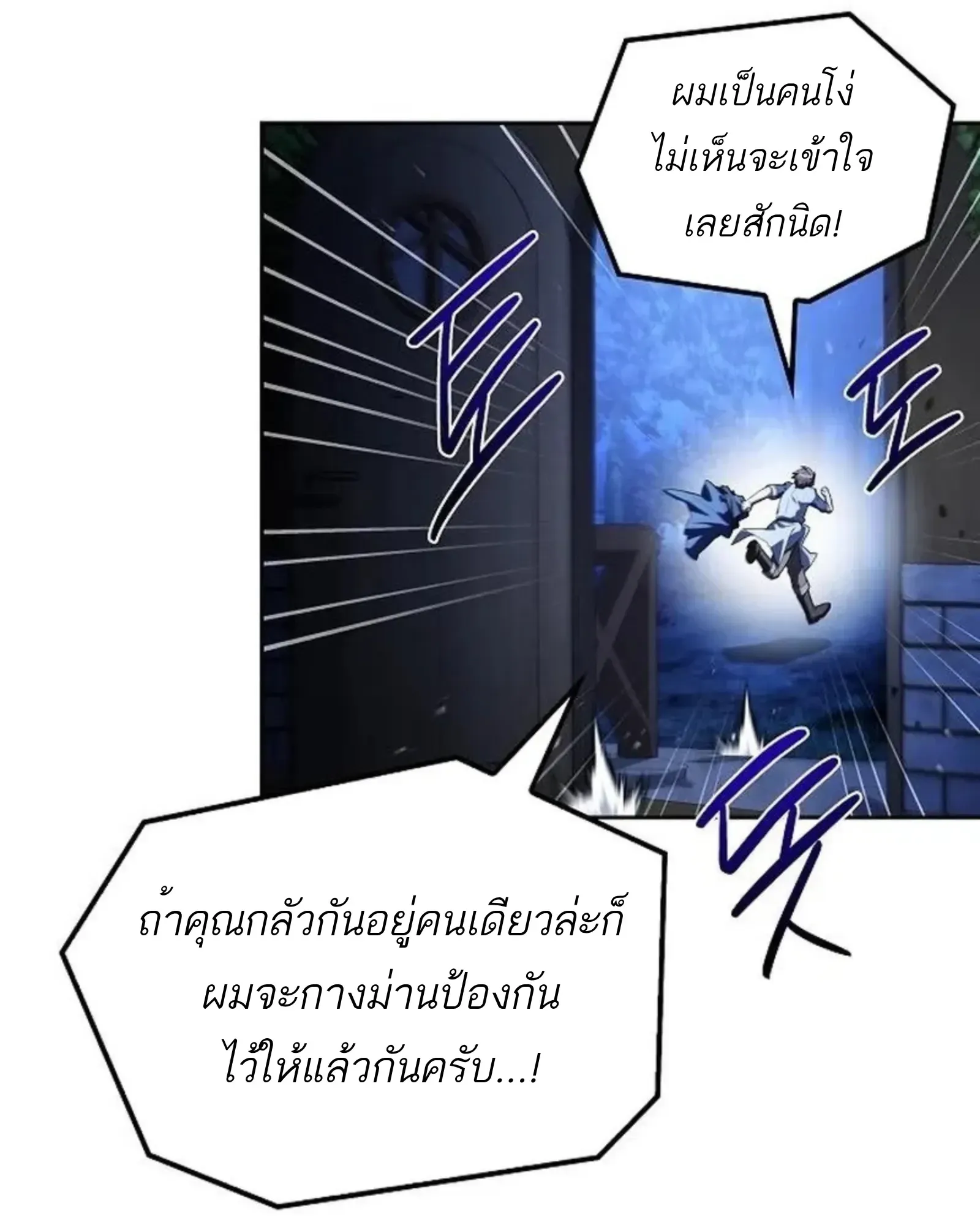 A Wizard’s Restaurant ตอนที่ 142 หน้า 9