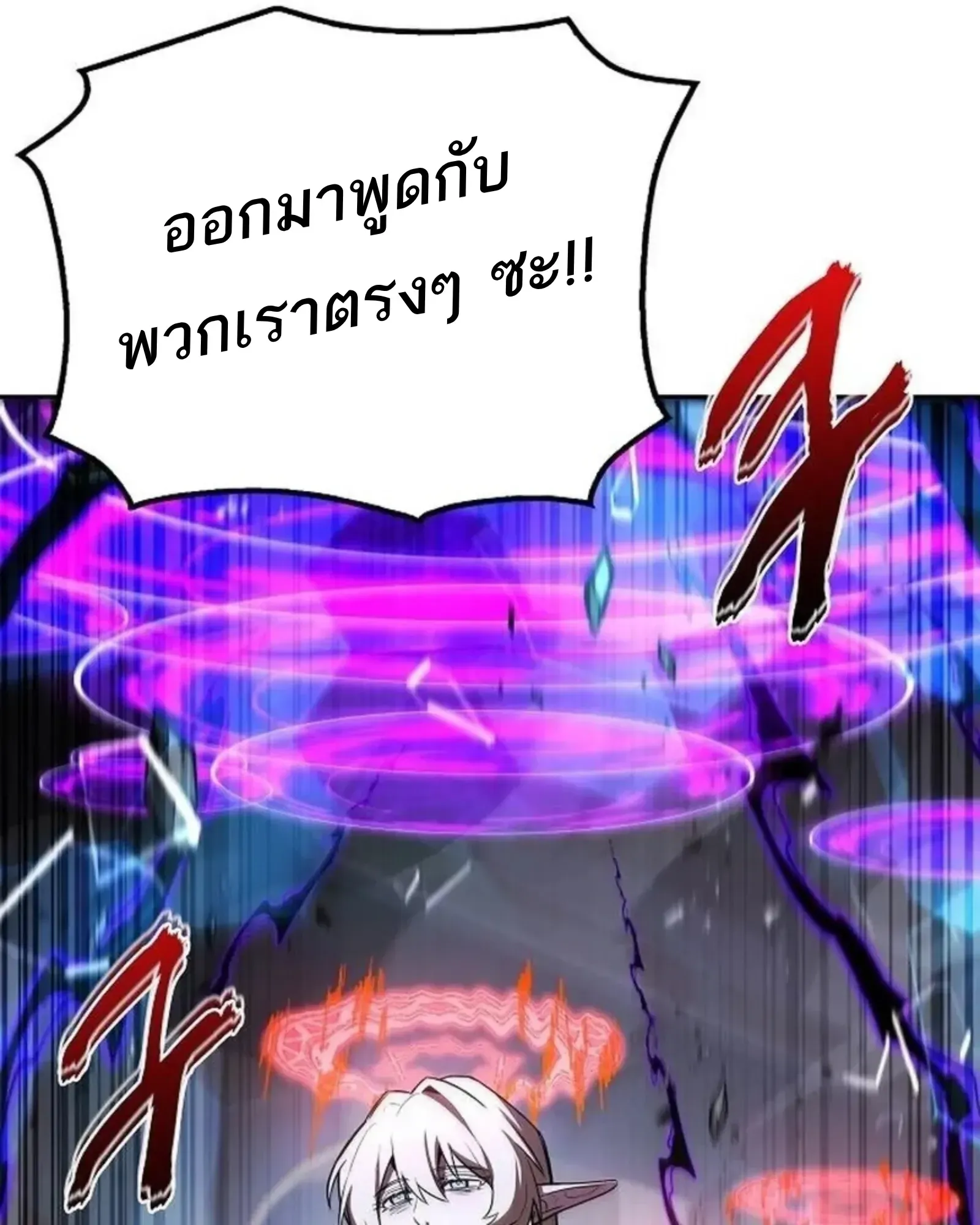 A Wizard’s Restaurant ตอนที่ 142 หน้า 90