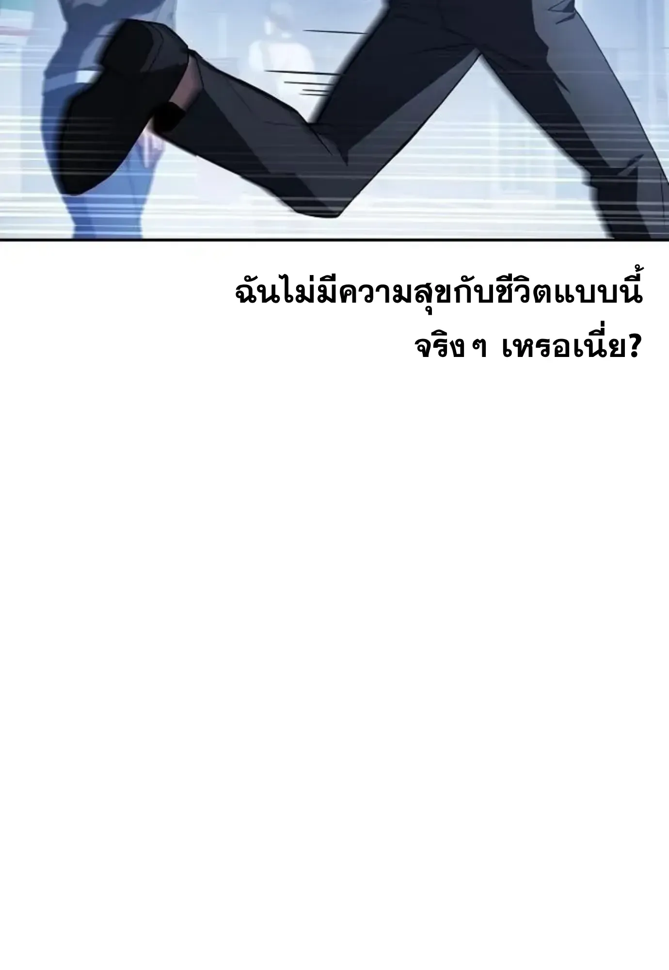 A Wizard’s Restaurant ตอนที่ 143 หน้า 103