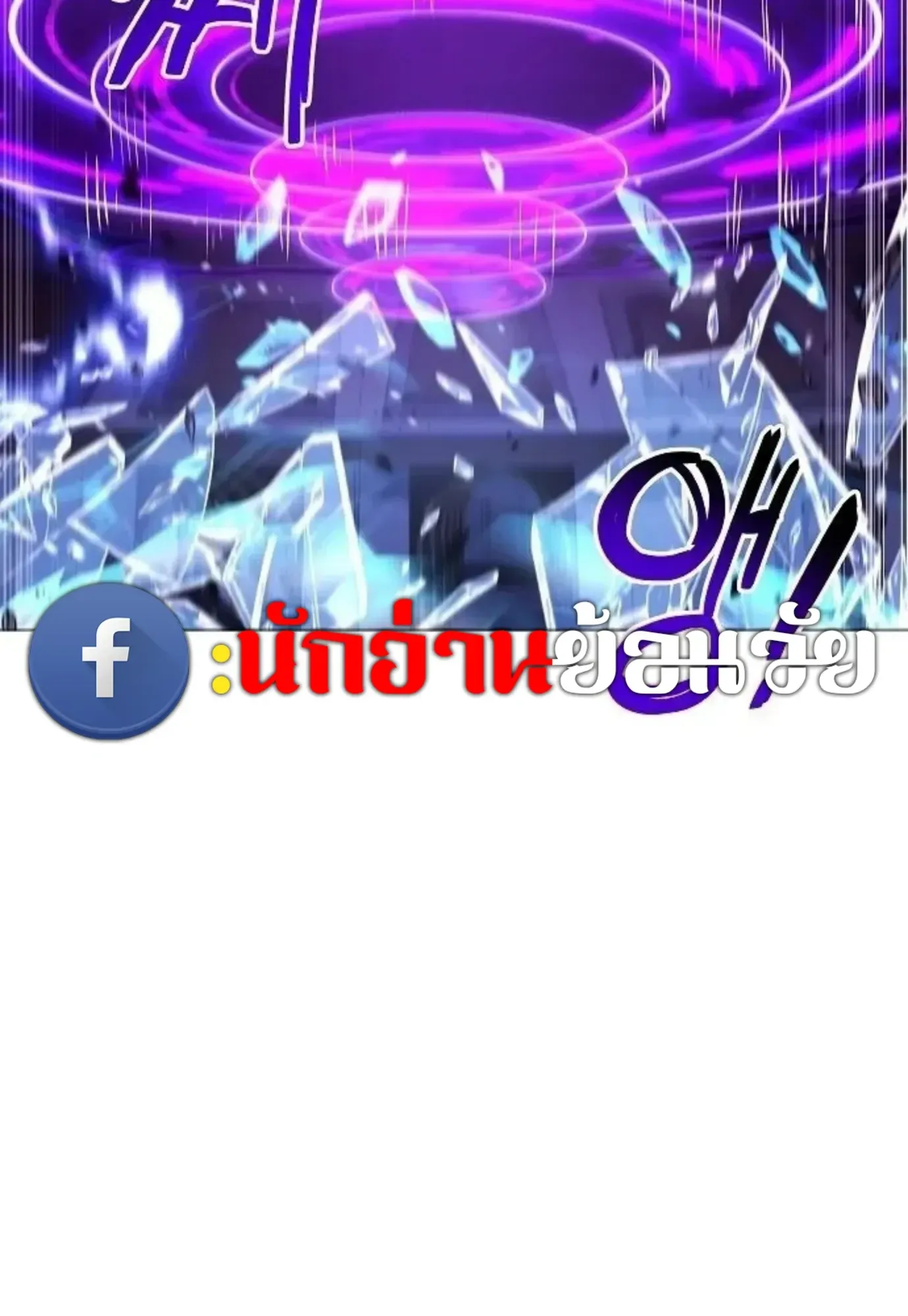 A Wizard’s Restaurant ตอนที่ 143 หน้า 112