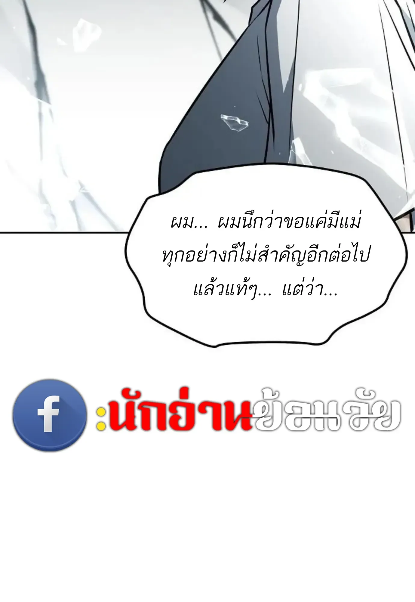 A Wizard’s Restaurant ตอนที่ 143 หน้า 128